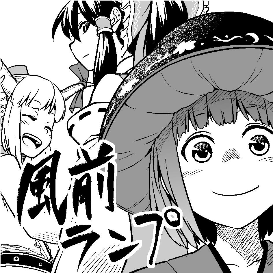 Fuuzasa page 5 full