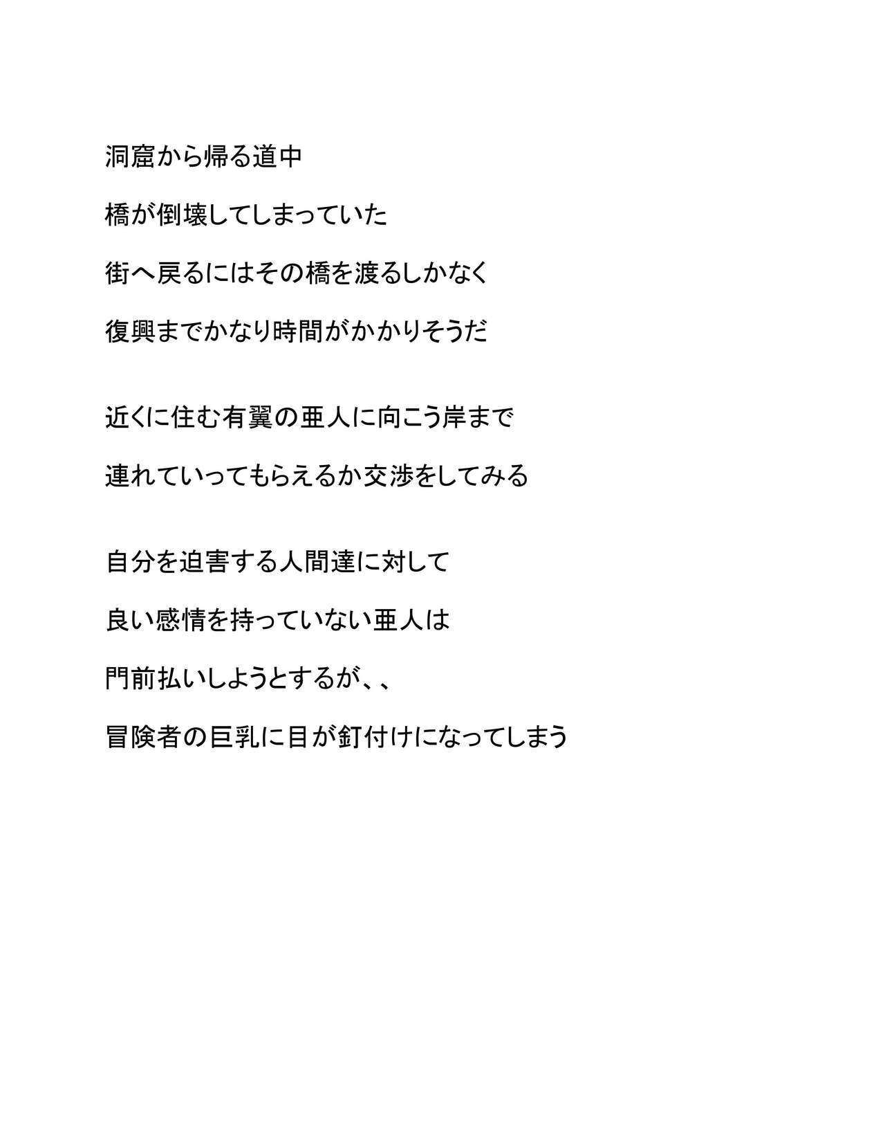 Ajin Koushou page 2 full