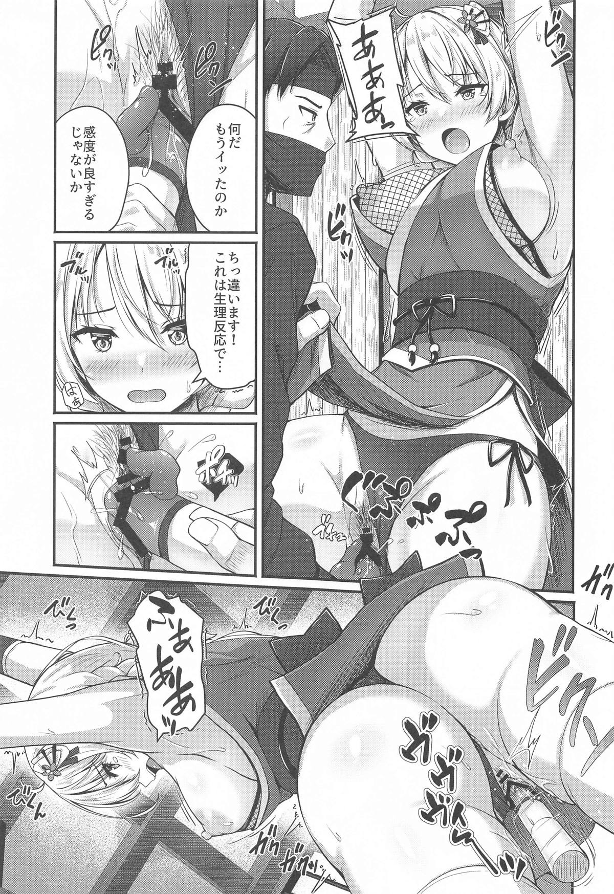 Arisu to Darjeeling no Ero Hon ~Shimada-ryuu Ninja Senpou Shugyou Hen~ page 6 full