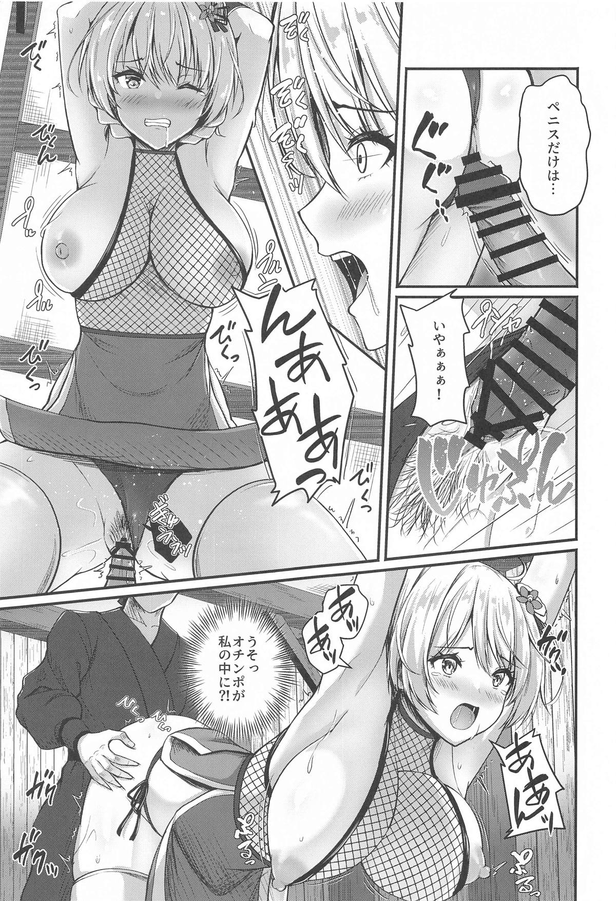 Arisu to Darjeeling no Ero Hon ~Shimada-ryuu Ninja Senpou Shugyou Hen~ page 8 full