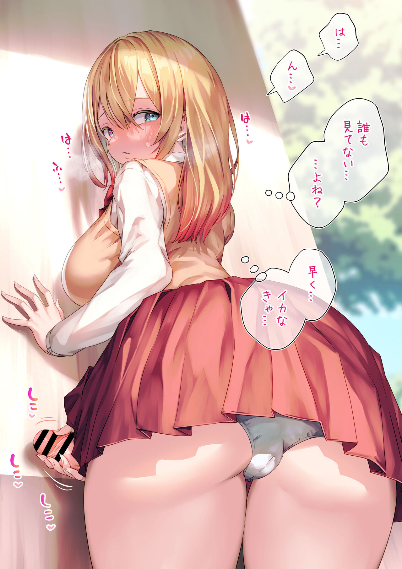 Kousha Ura de Kossori Hitori H Shichau Futanari-chan page 1 full