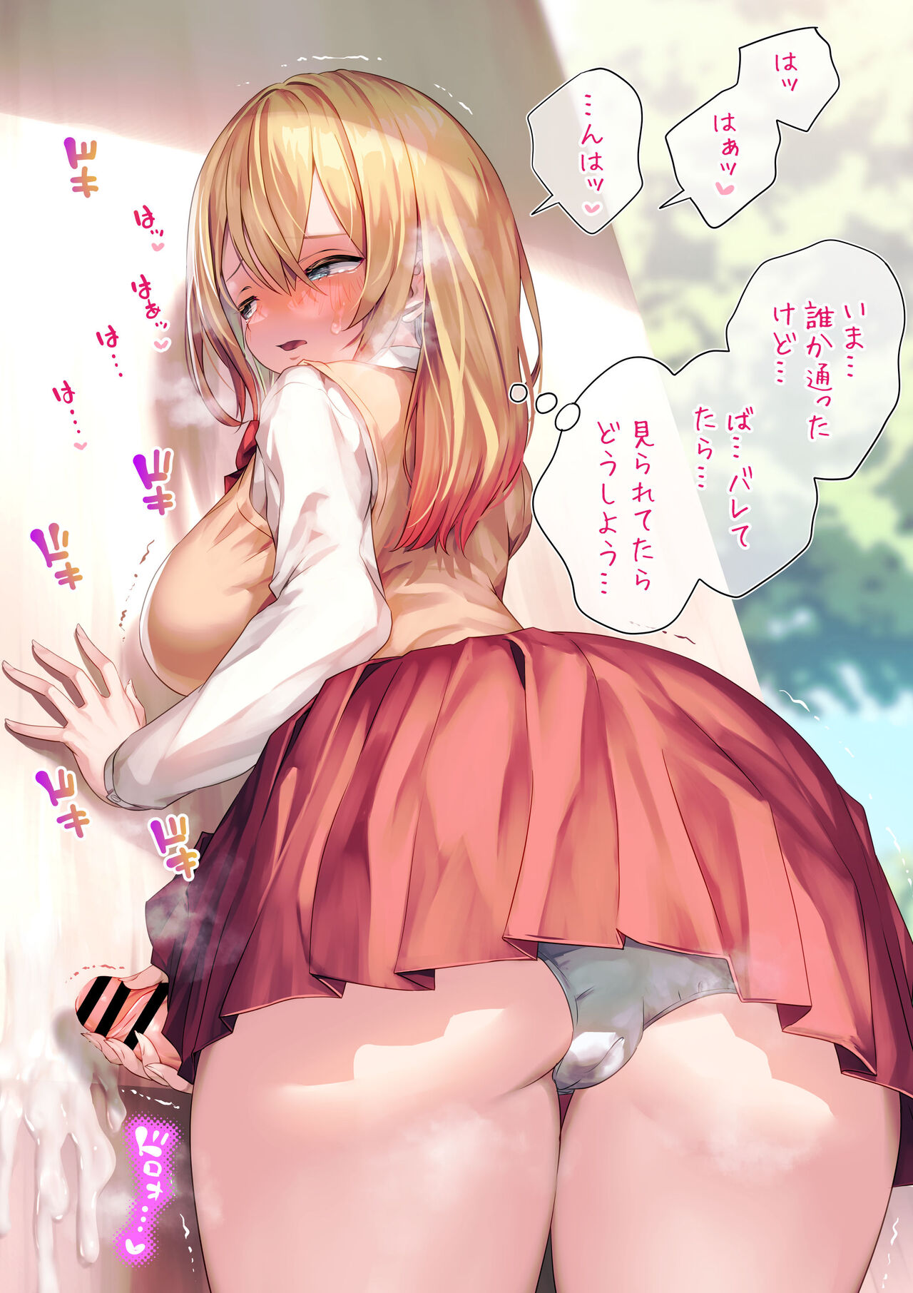Kousha Ura de Kossori Hitori H Shichau Futanari-chan page 3 full