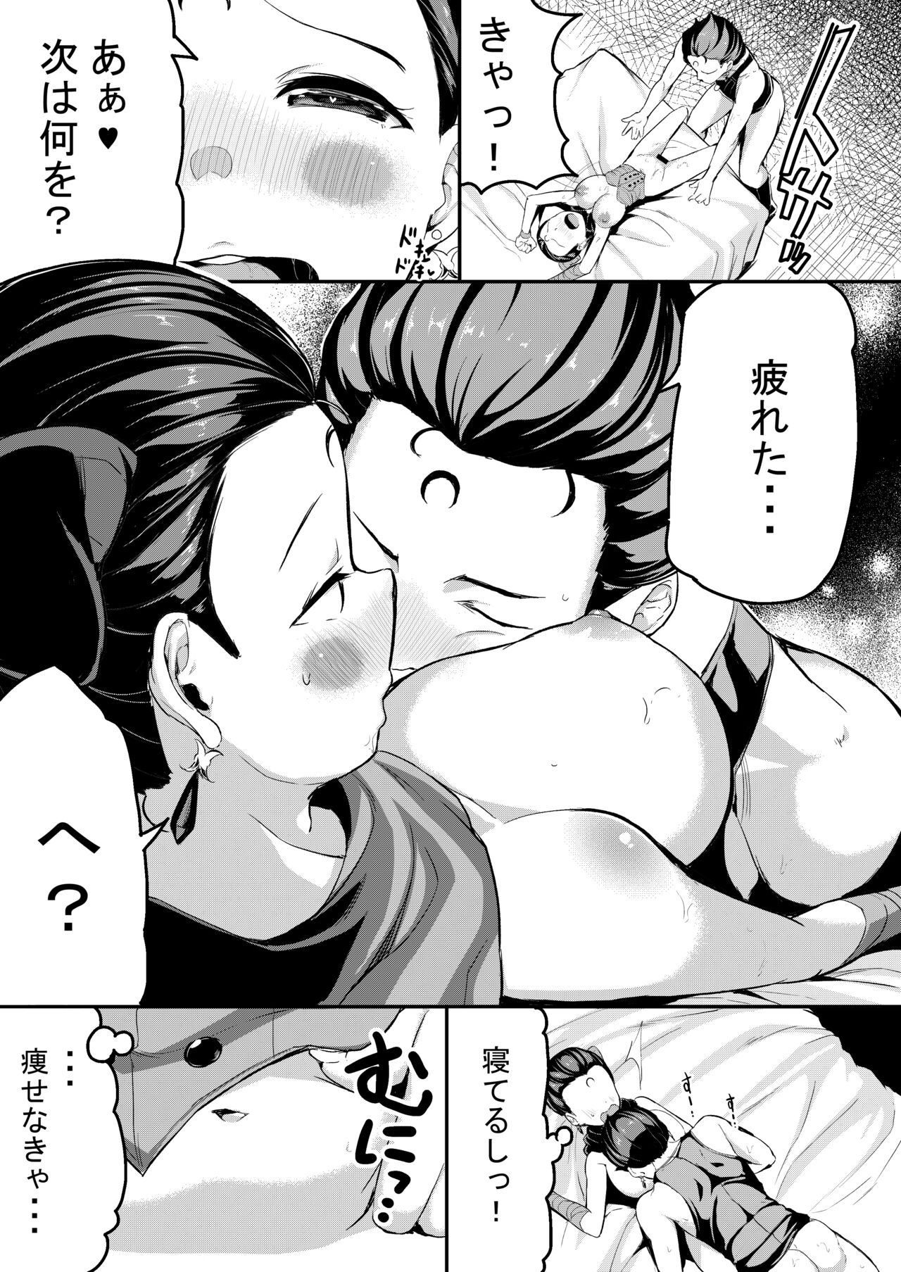 Rubeus-sama ni Tanetsuke Sareru Calaveras page 4 full