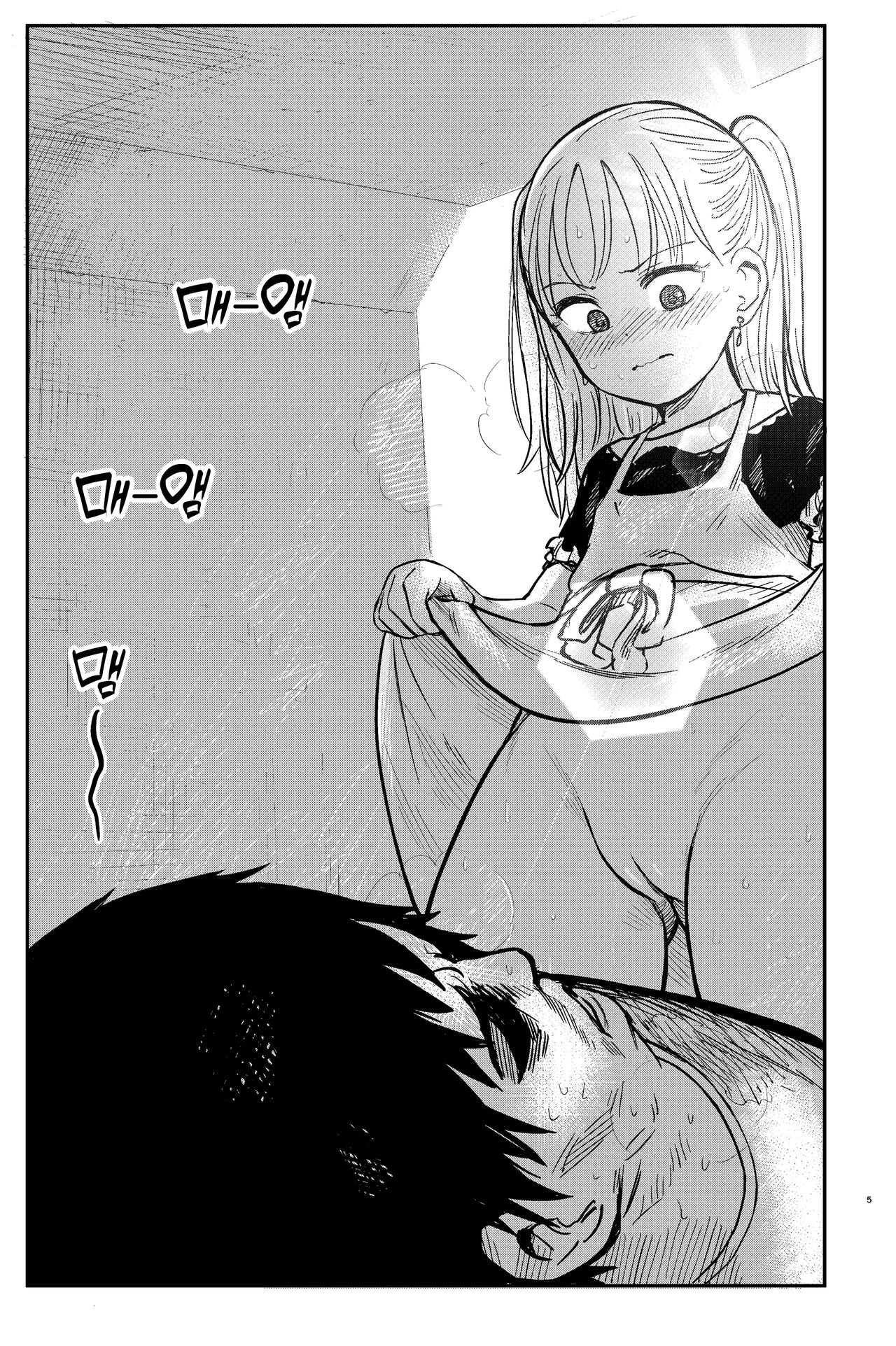 Manatsu no Suibun Hokyuu | 한여름의 수분공급 page 6 full