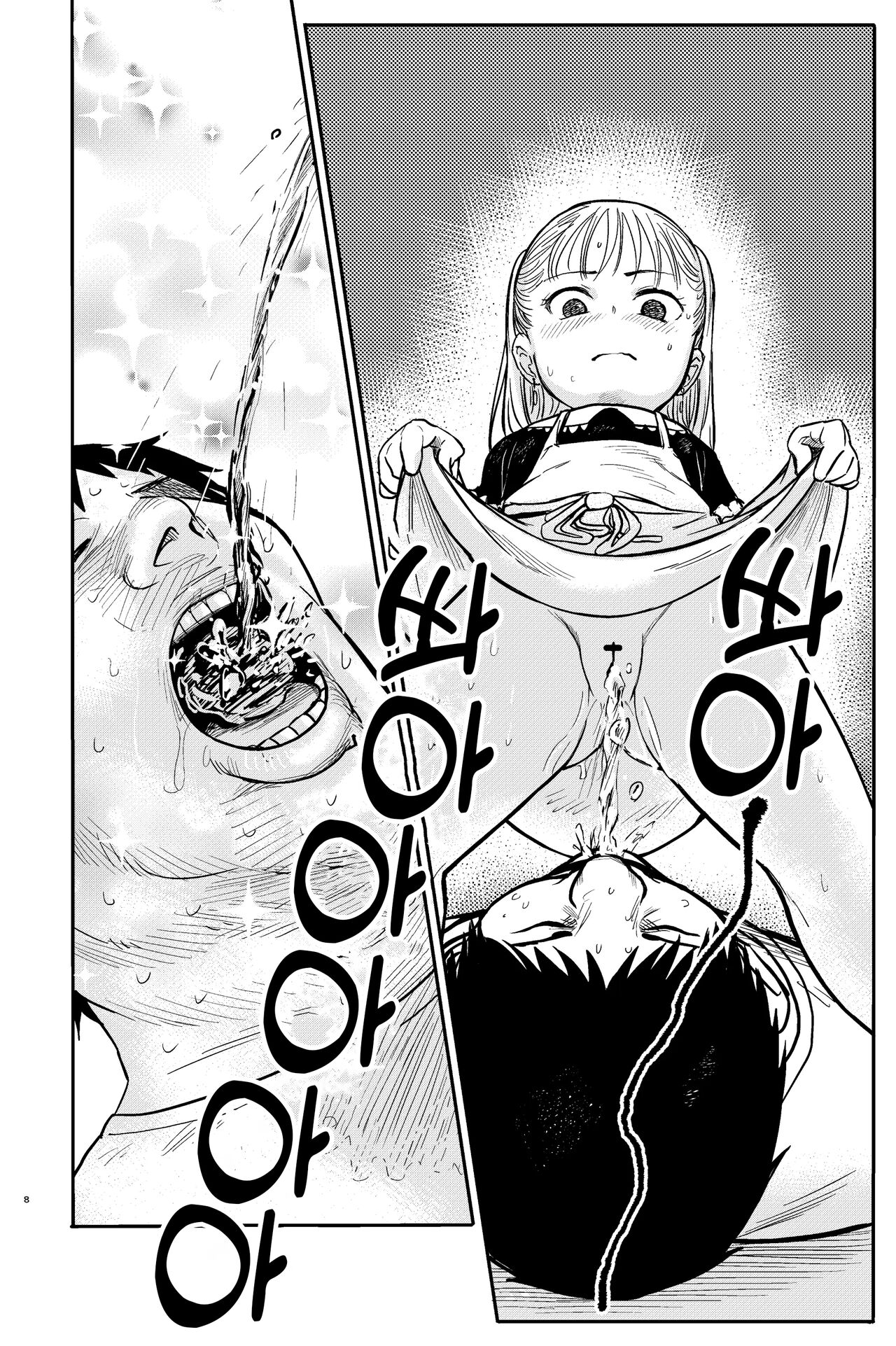 Manatsu no Suibun Hokyuu | 한여름의 수분공급 page 9 full