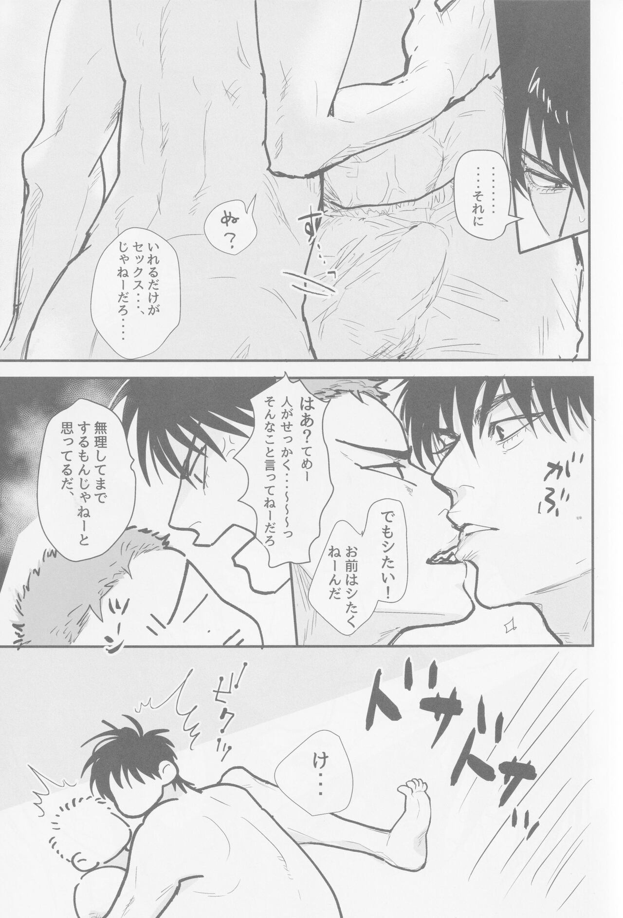 Ima mo mirai mo page 8 full