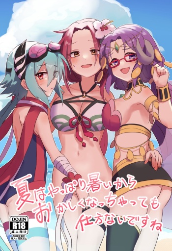 Natsu wa Yappari Atsui kara Okashiku Nacchatte mo Shikatanai desu ne cover