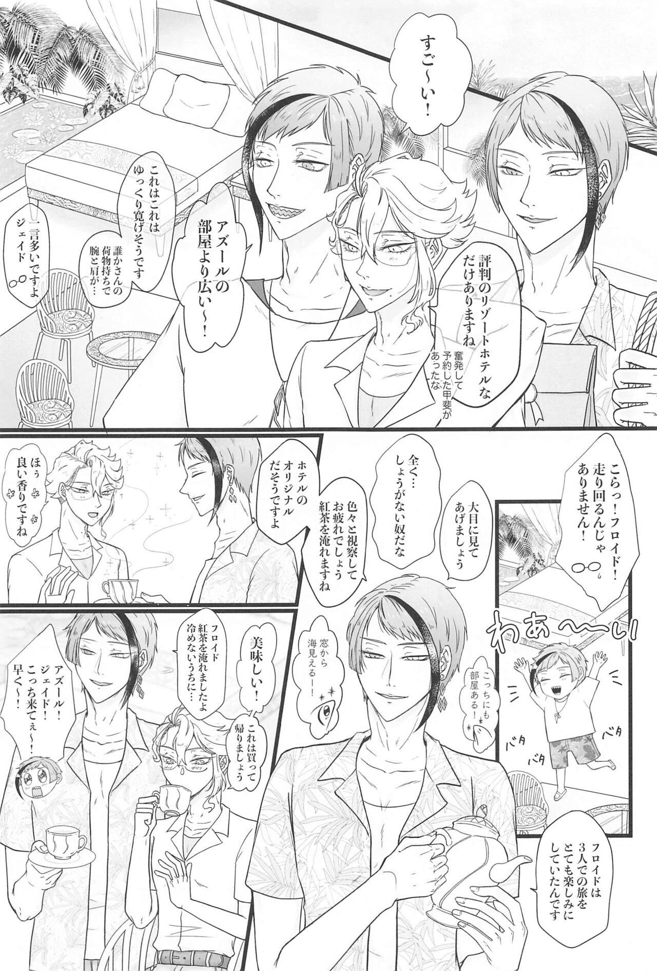 Stay Gold page 2 full