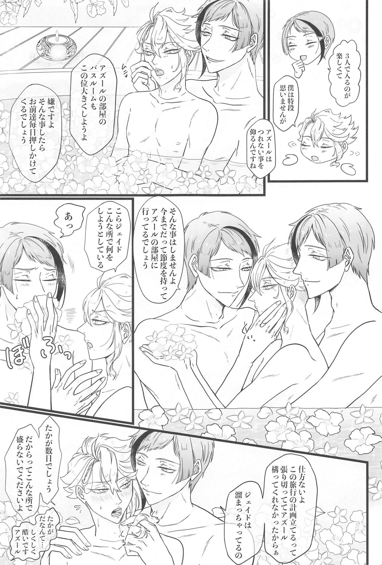 Stay Gold page 4 full