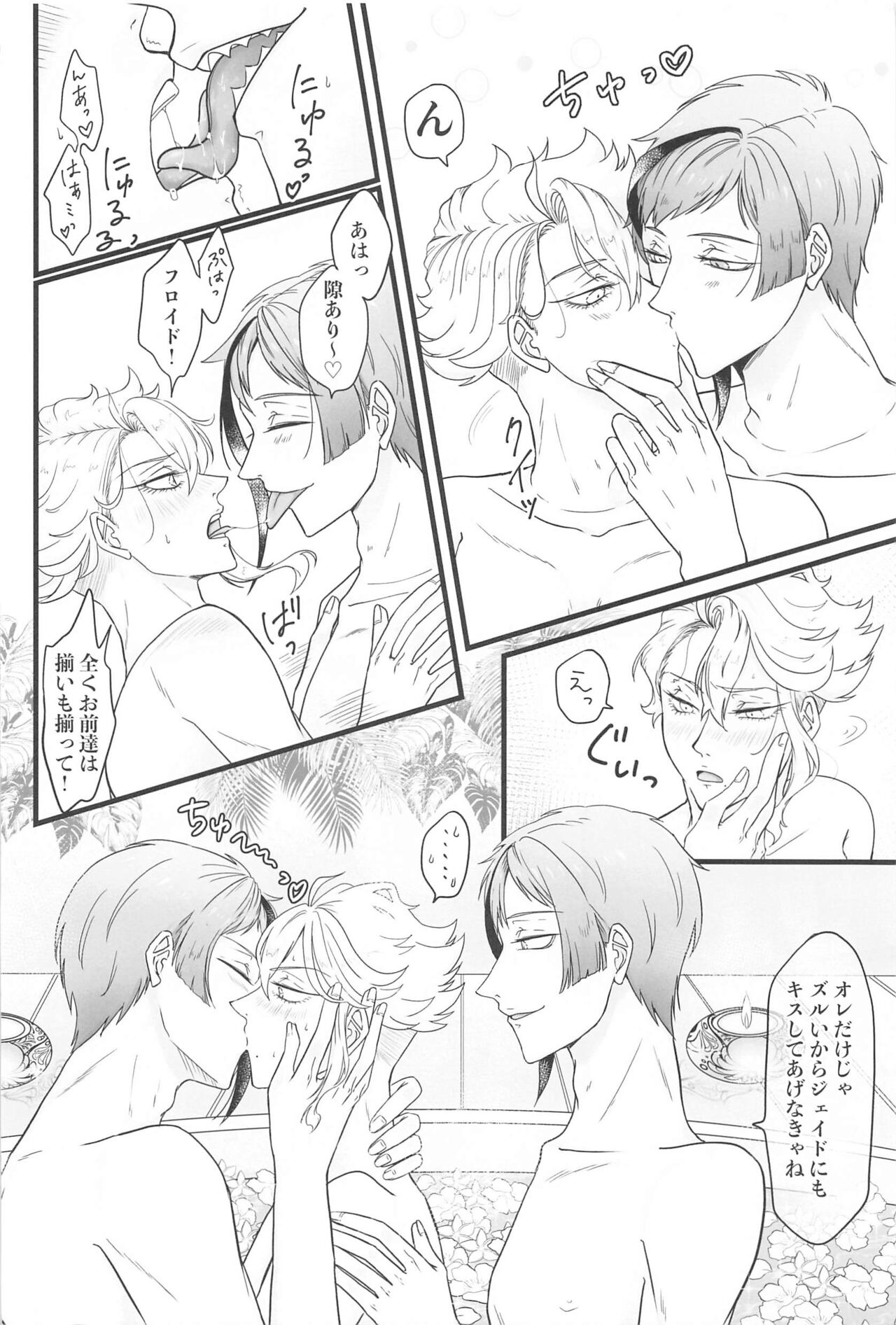Stay Gold page 5 full