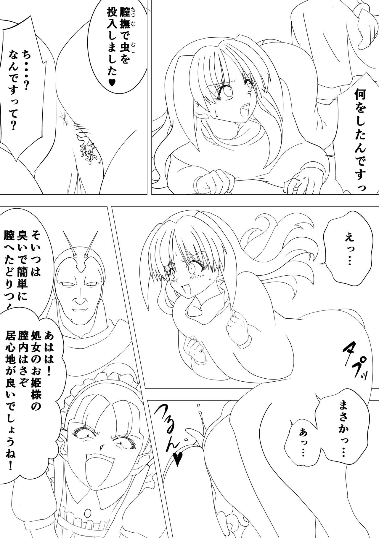Majo no Fukushuu Vol.17 page 4 full
