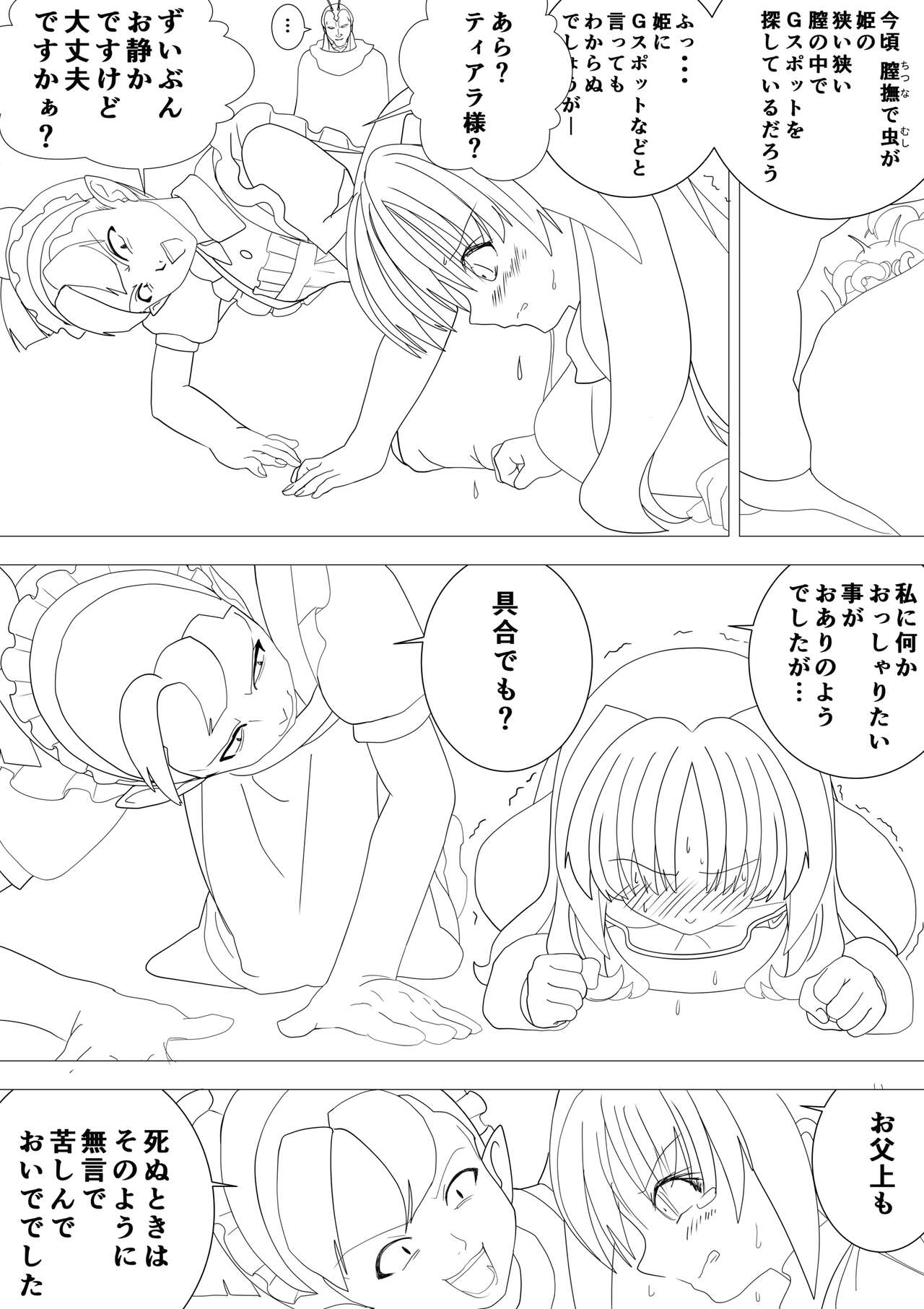 Majo no Fukushuu Vol.17 page 5 full
