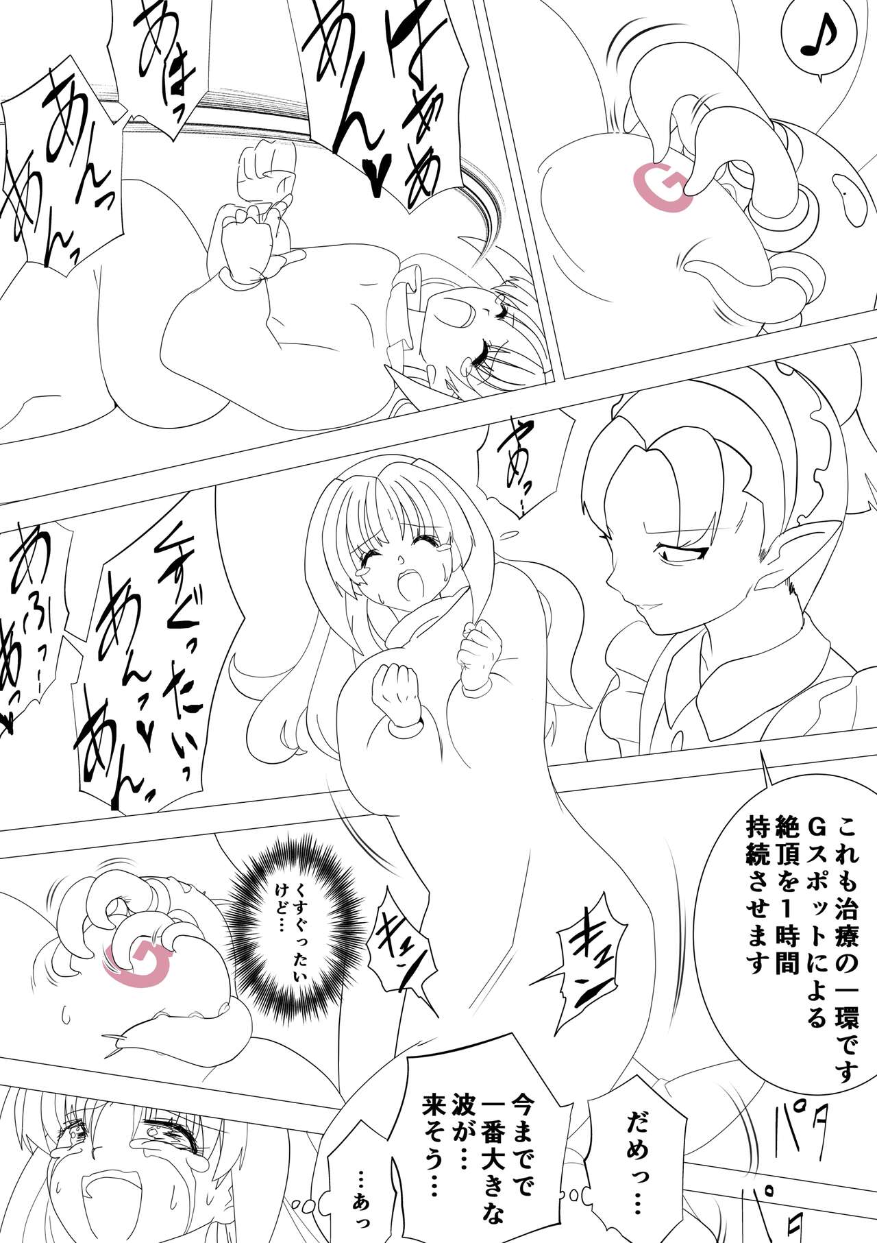 Majo no Fukushuu Vol.17 page 6 full