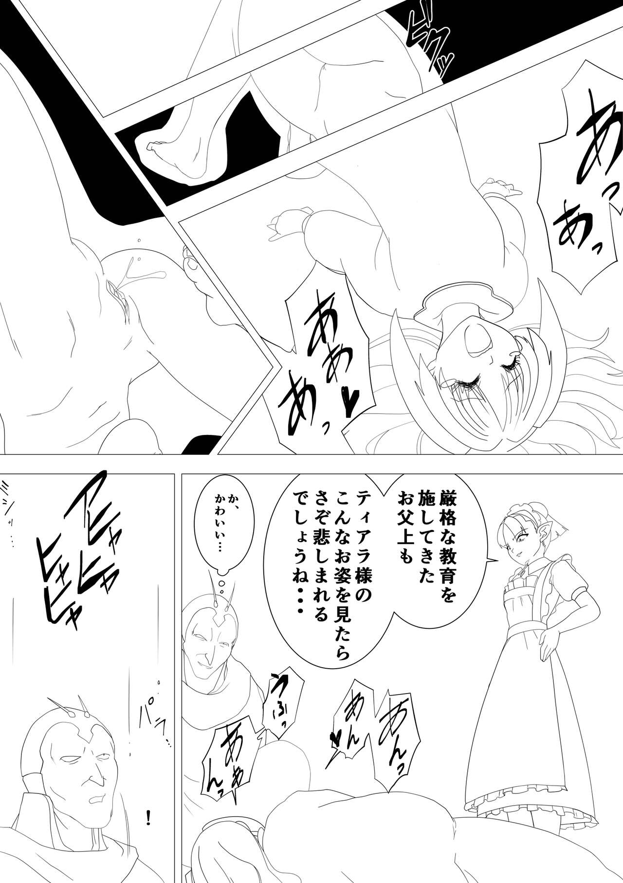 Majo no Fukushuu Vol.17 page 7 full