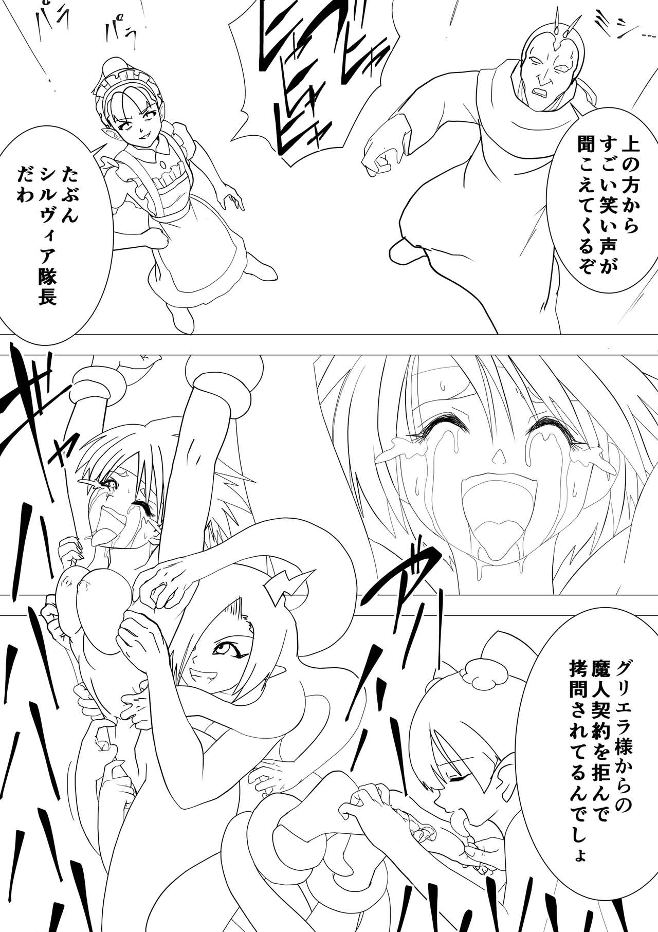 Majo no Fukushuu Vol.17 page 8 full