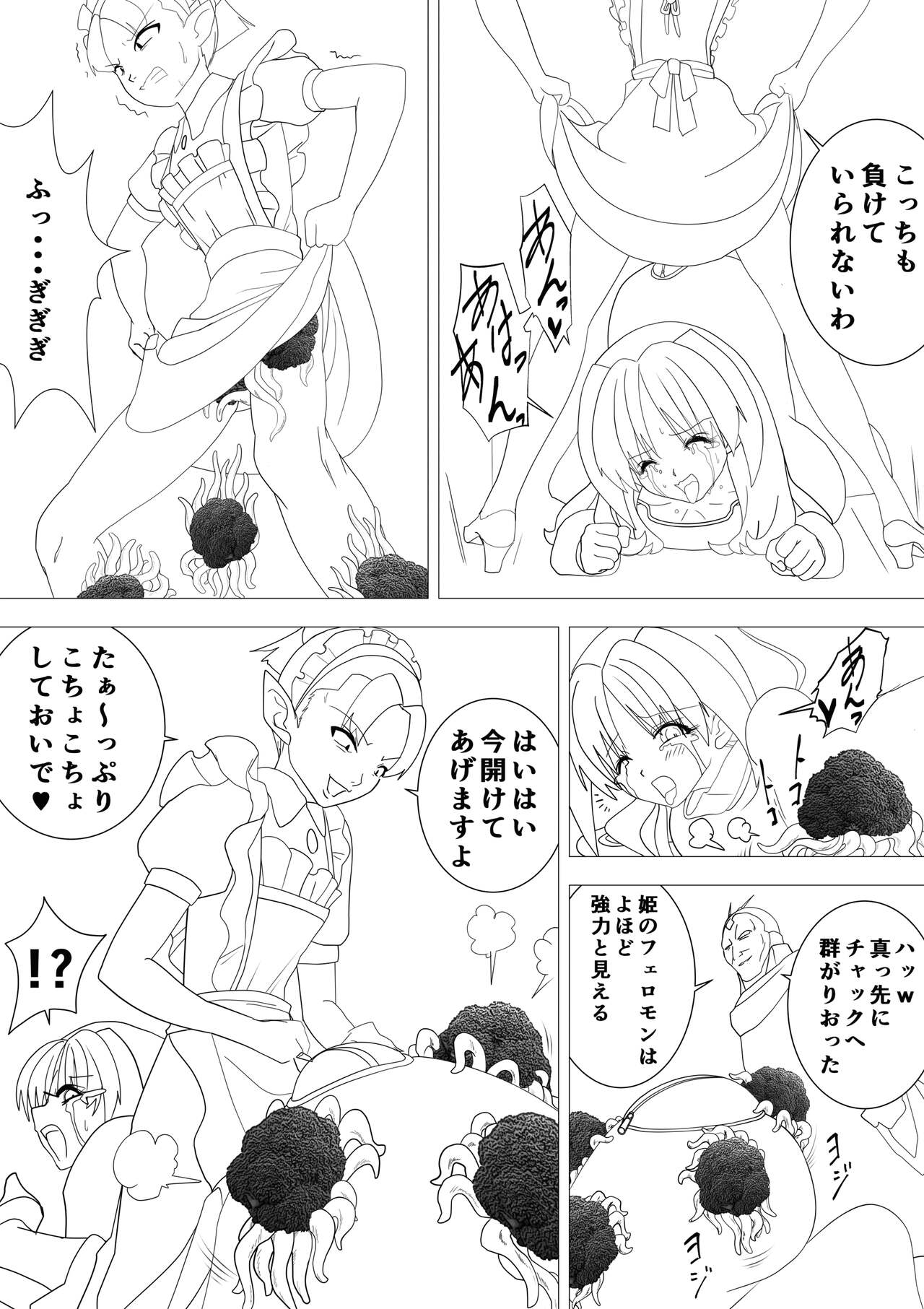 Majo no Fukushuu Vol.17 page 9 full