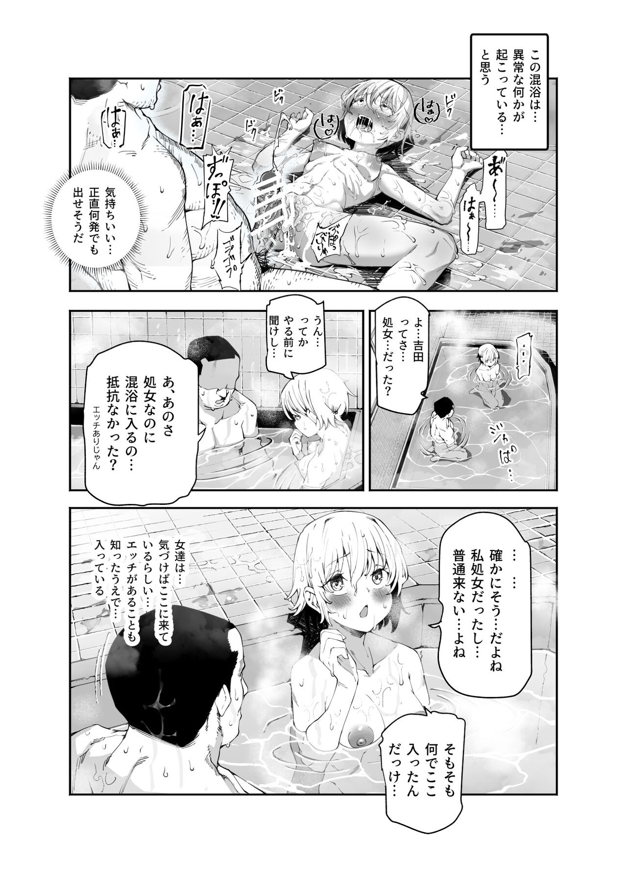 Kakushi konyoku EX sekkusu atarimae no chiitosupotto page 10 full