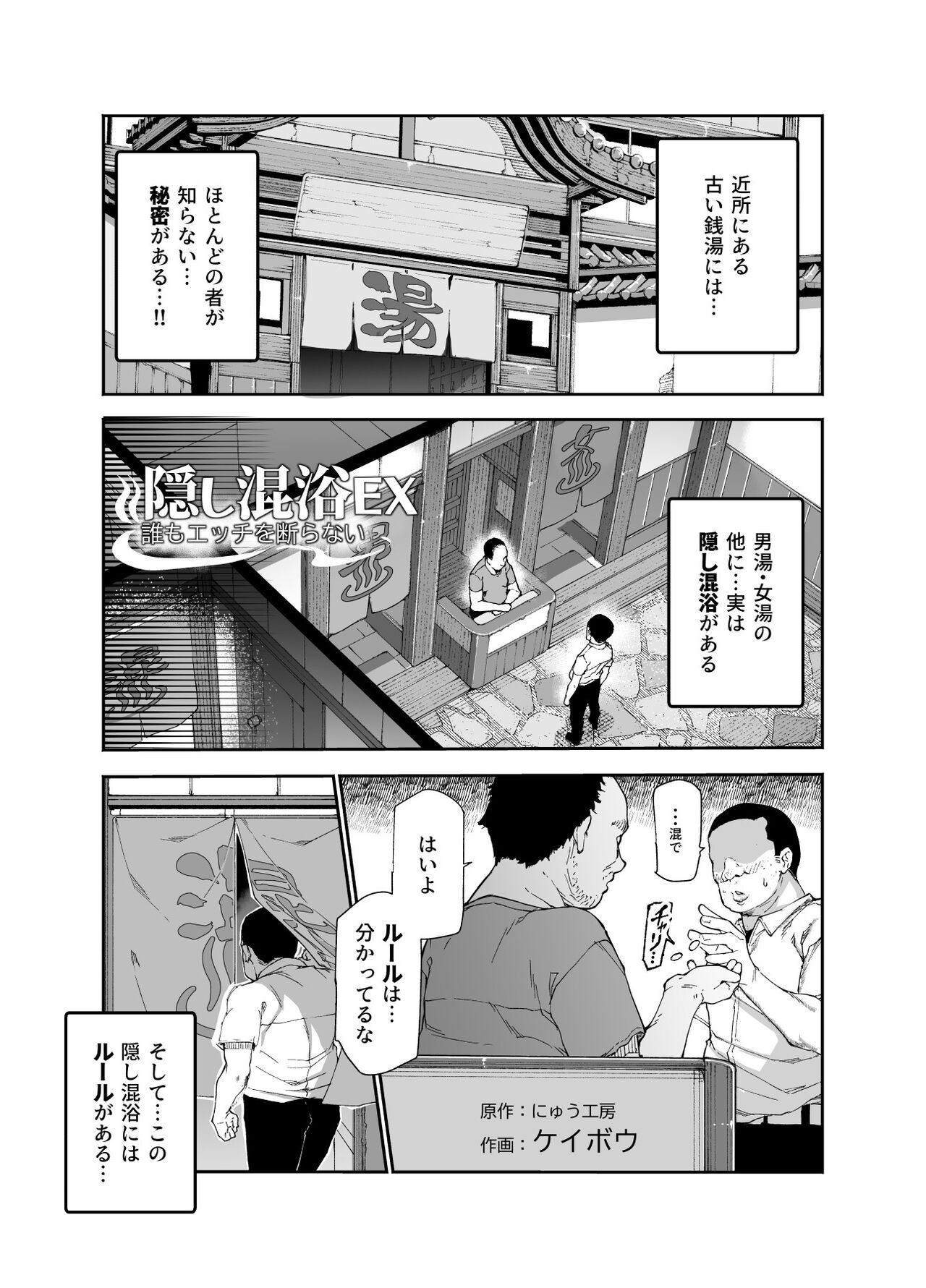 Kakushi konyoku EX sekkusu atarimae no chiitosupotto page 4 full
