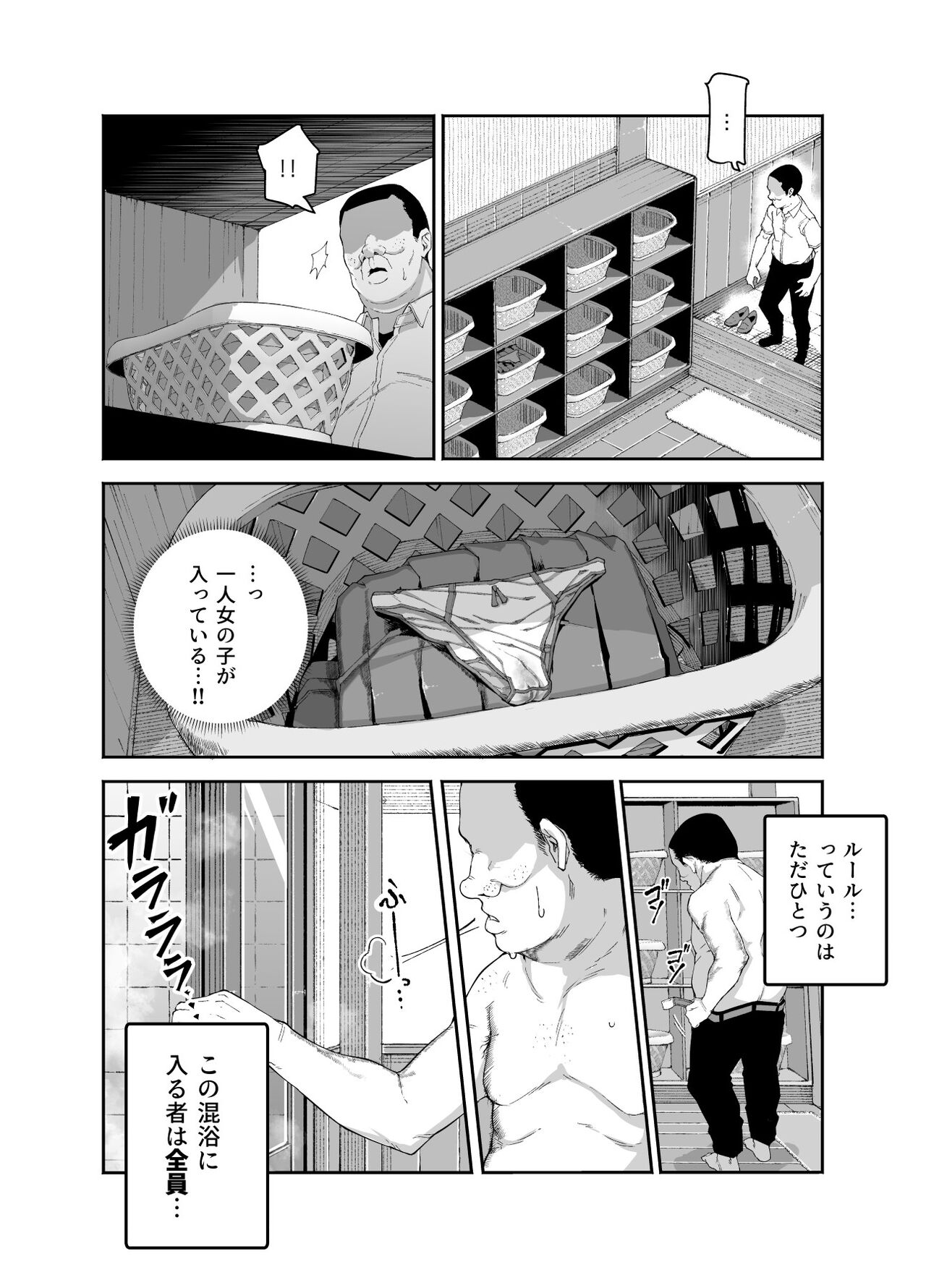 Kakushi konyoku EX sekkusu atarimae no chiitosupotto page 5 full