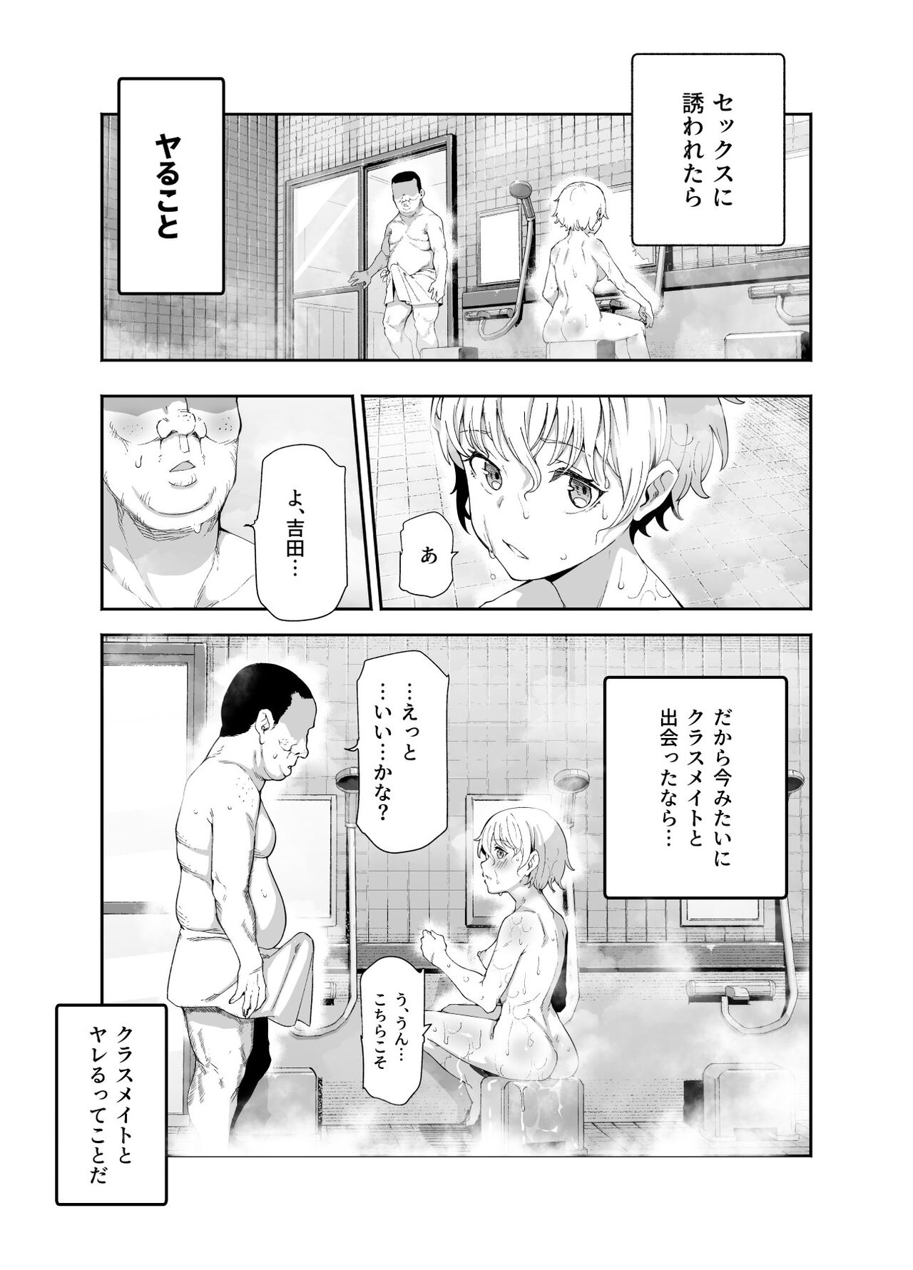 Kakushi konyoku EX sekkusu atarimae no chiitosupotto page 6 full