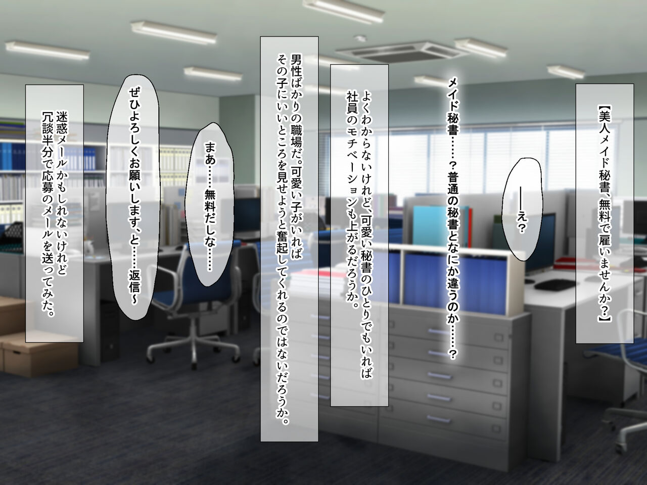 超可愛い双子メイドを秘書に採用したら仕事どころじゃないっ！ page 4 full