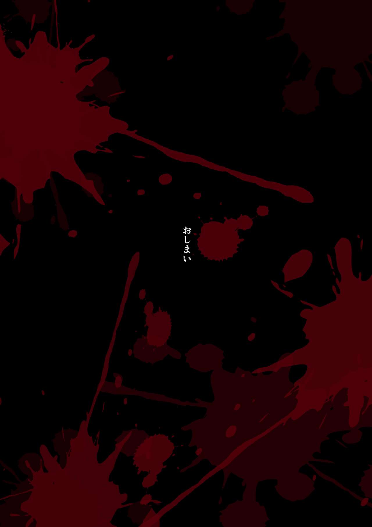 【残酷描写有り】残酷な秘密クラブ【ストーリー版】 page 10 full