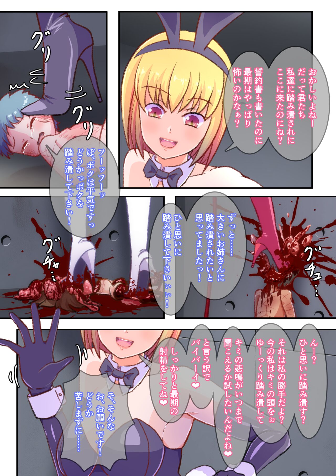 【残酷描写有り】残酷な秘密クラブ【ストーリー版】 page 7 full