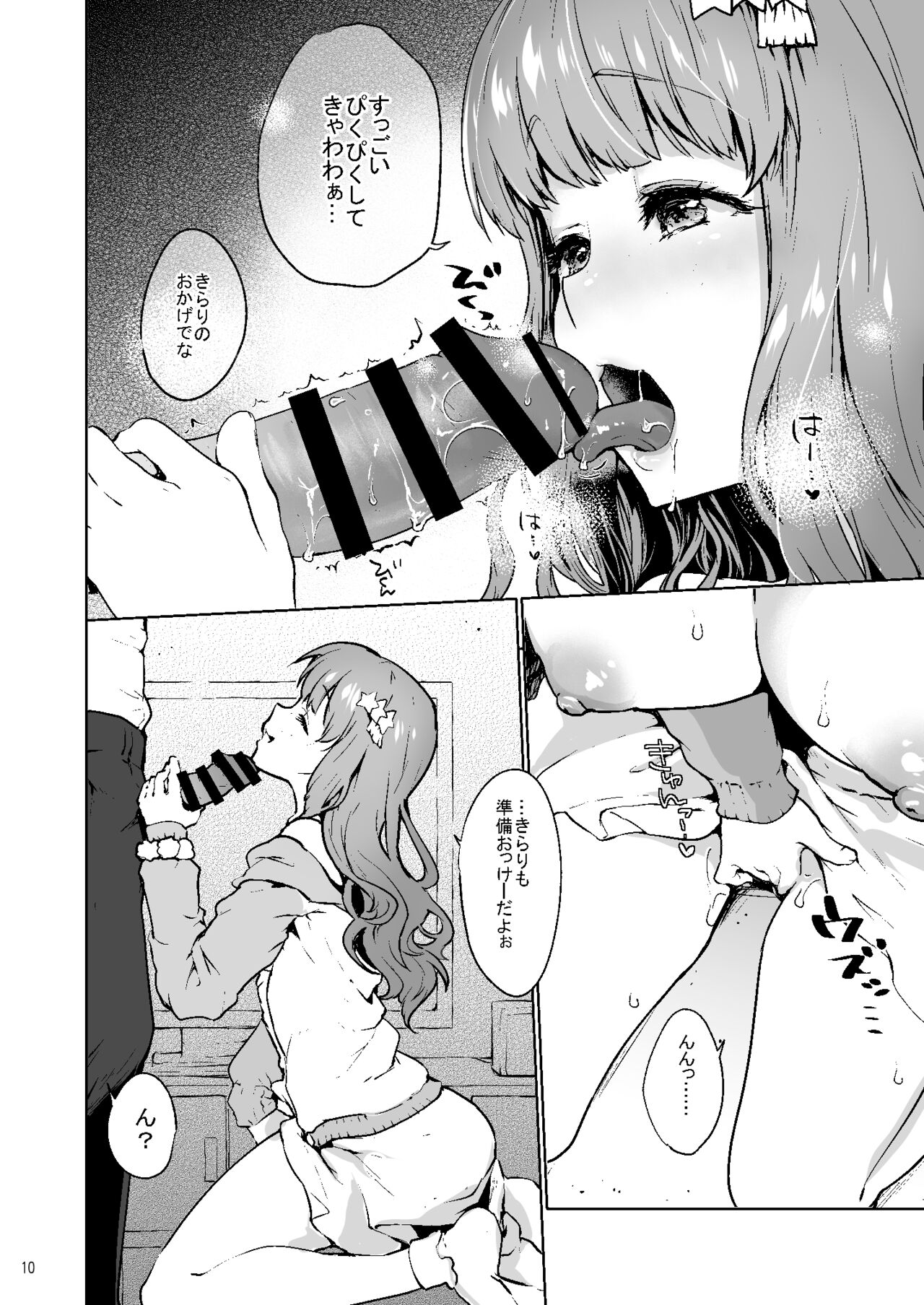 Happy Happy Kyun Kyun page 9 full