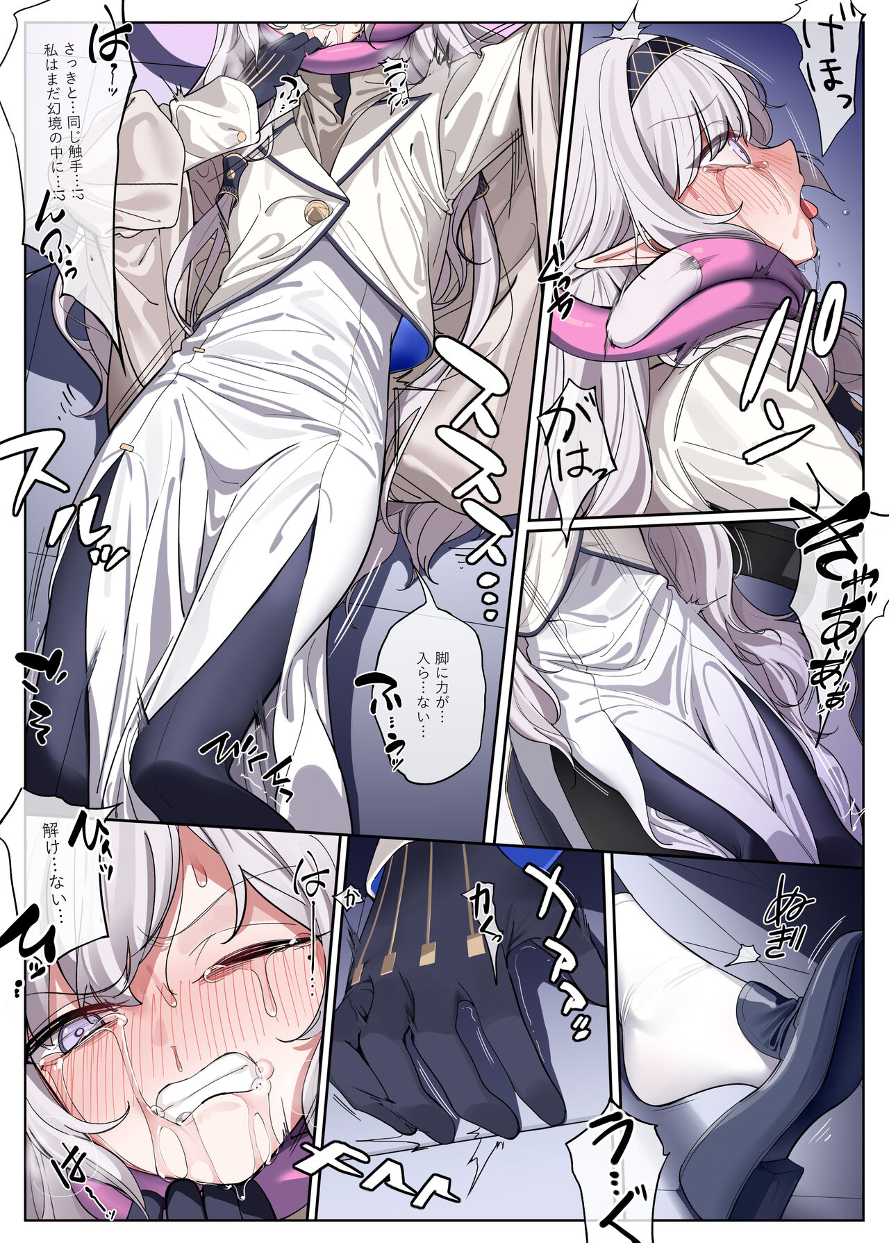 Millenium Iseki no Chousakiroku 2 page 6 full
