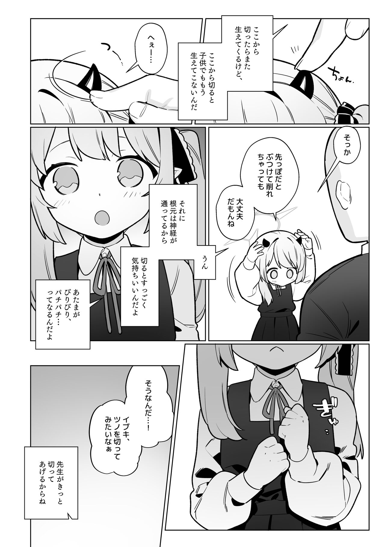 Pandemonium Zenin to H suru Hon page 5 full