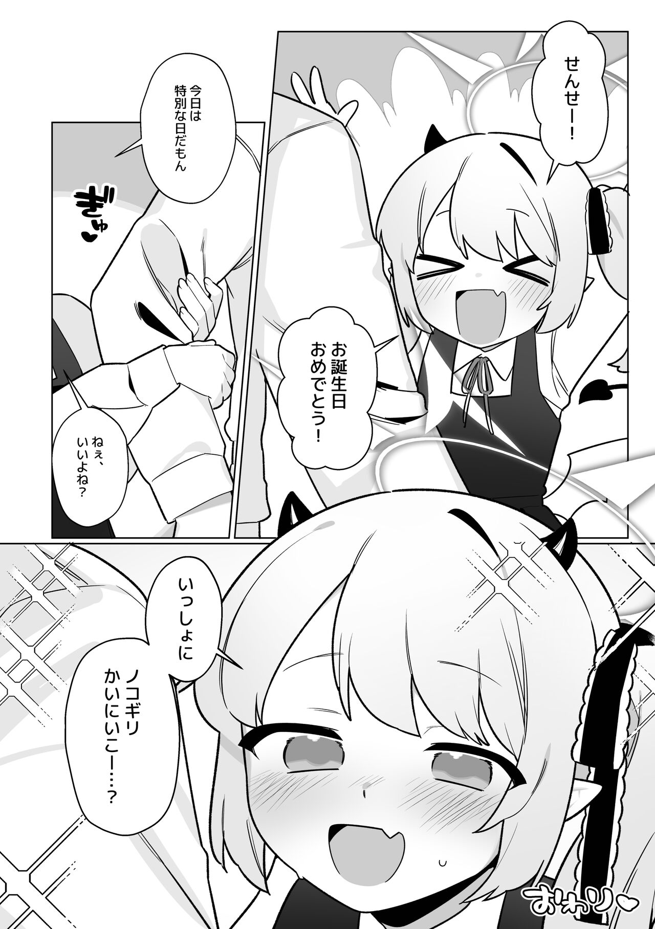 Pandemonium Zenin to H suru Hon page 7 full