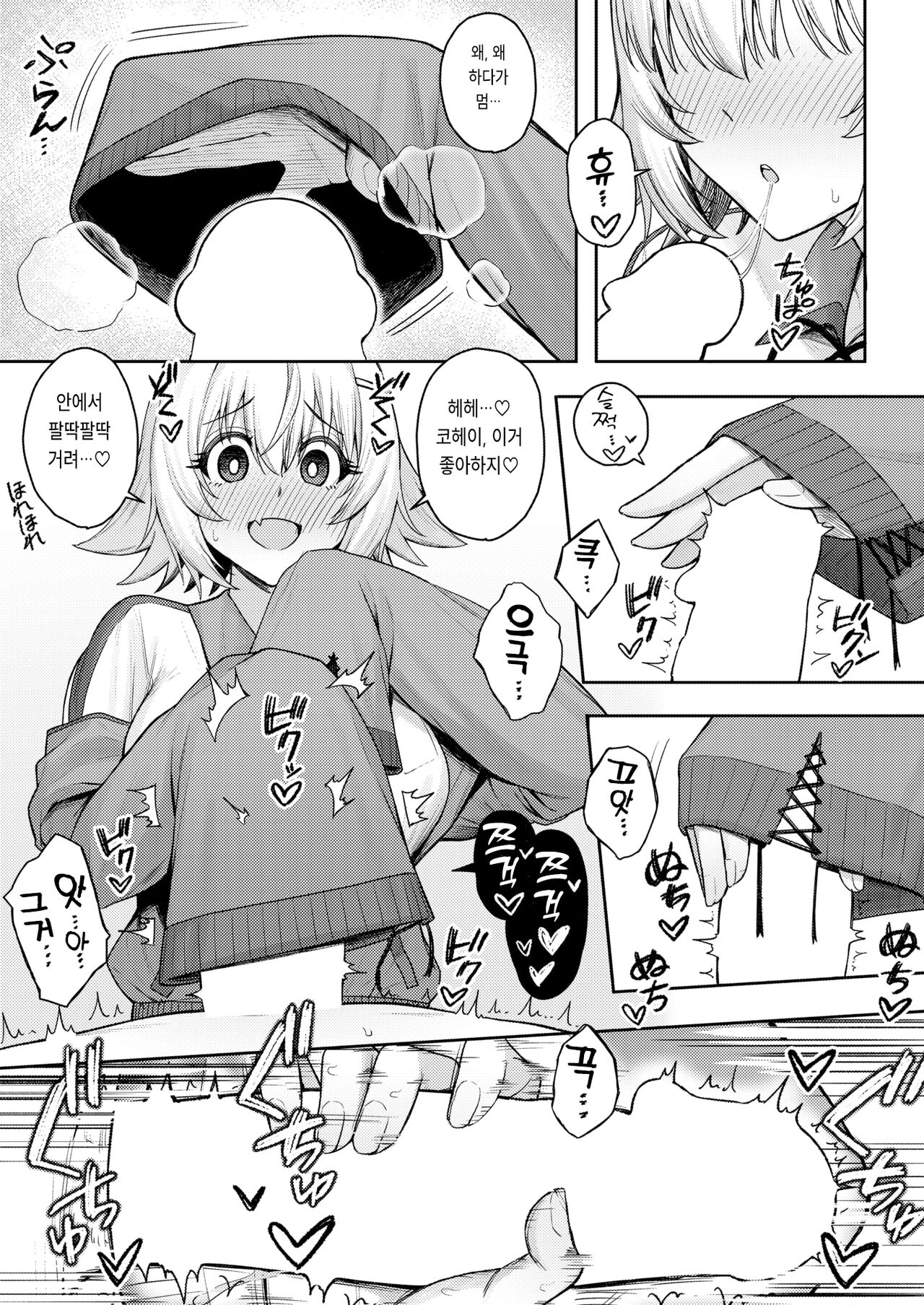 Shichatte kara no futari page 7 full