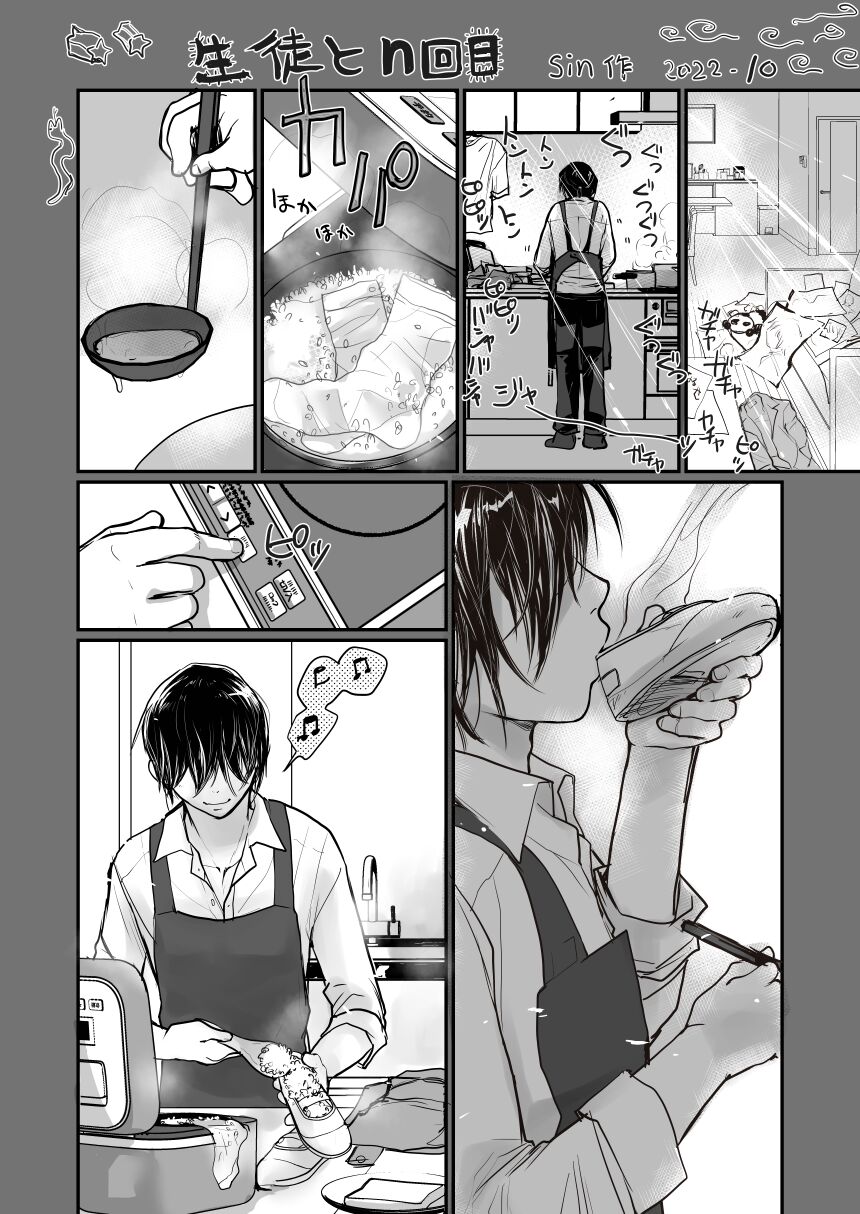 The nth time with my student page 2 full