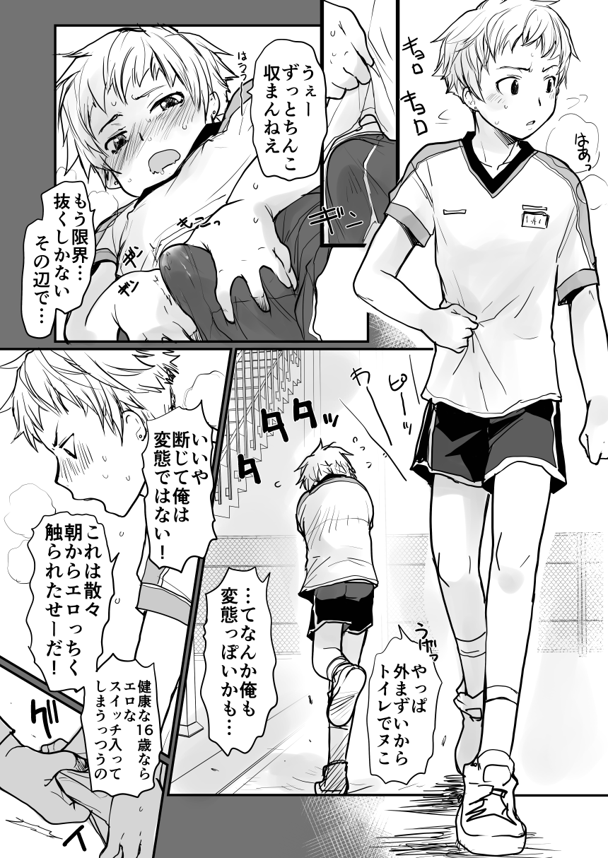 The nth time with my student page 8 full