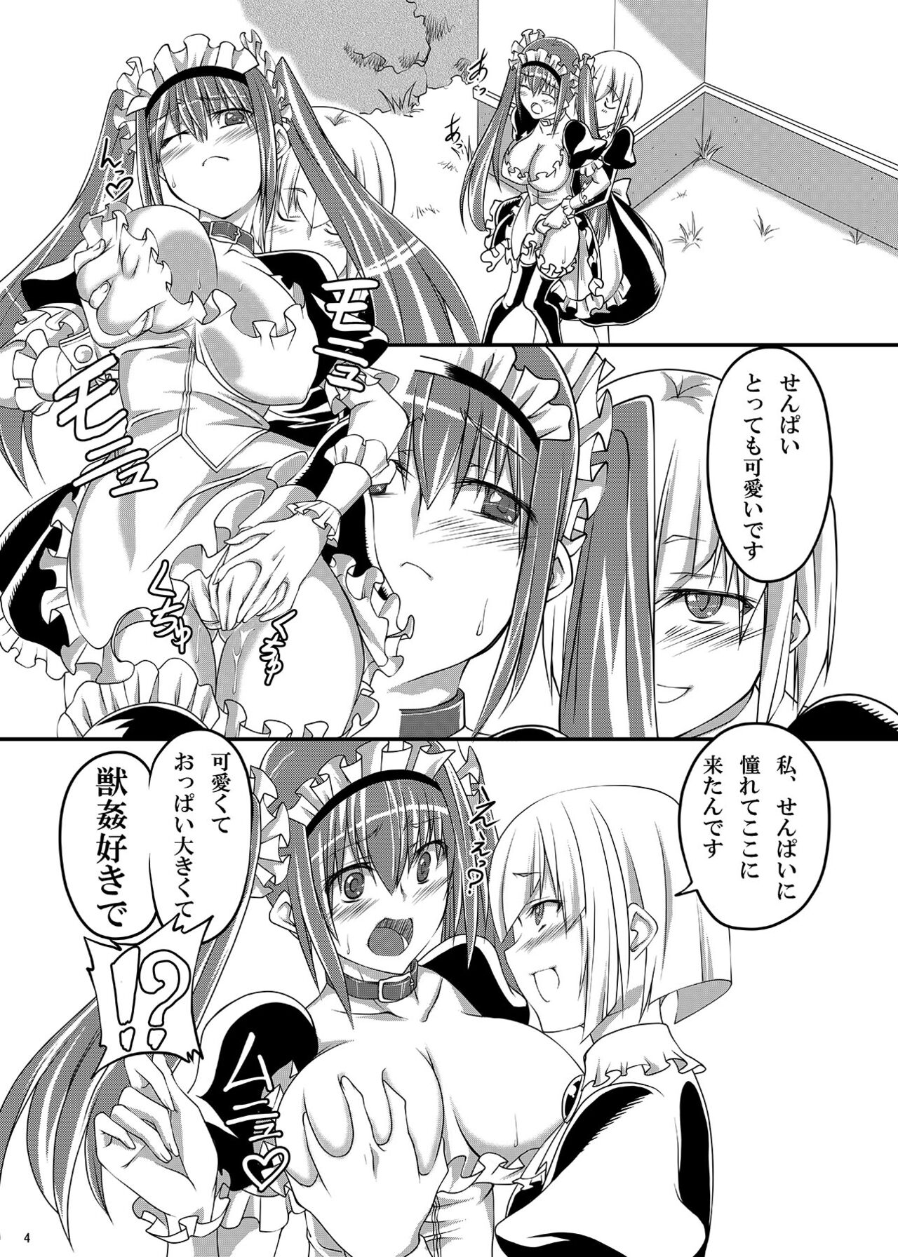 Juukan Maid 2 page 4 full