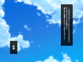 Okuchi dake nara Uwaki ni naranai to Sosonoka sare, Kanojo no Hahaoya ni Nettori Fella de Netorarete shimatta Hanashi cover