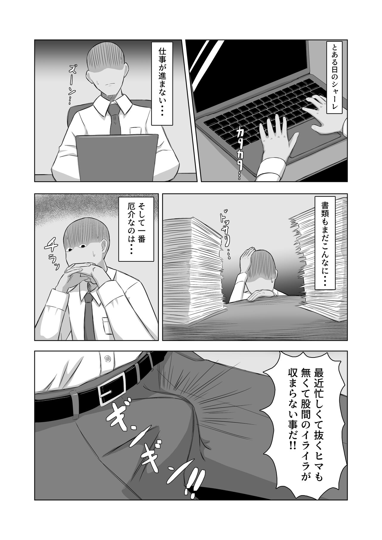 Surprise Bunny page 2 full