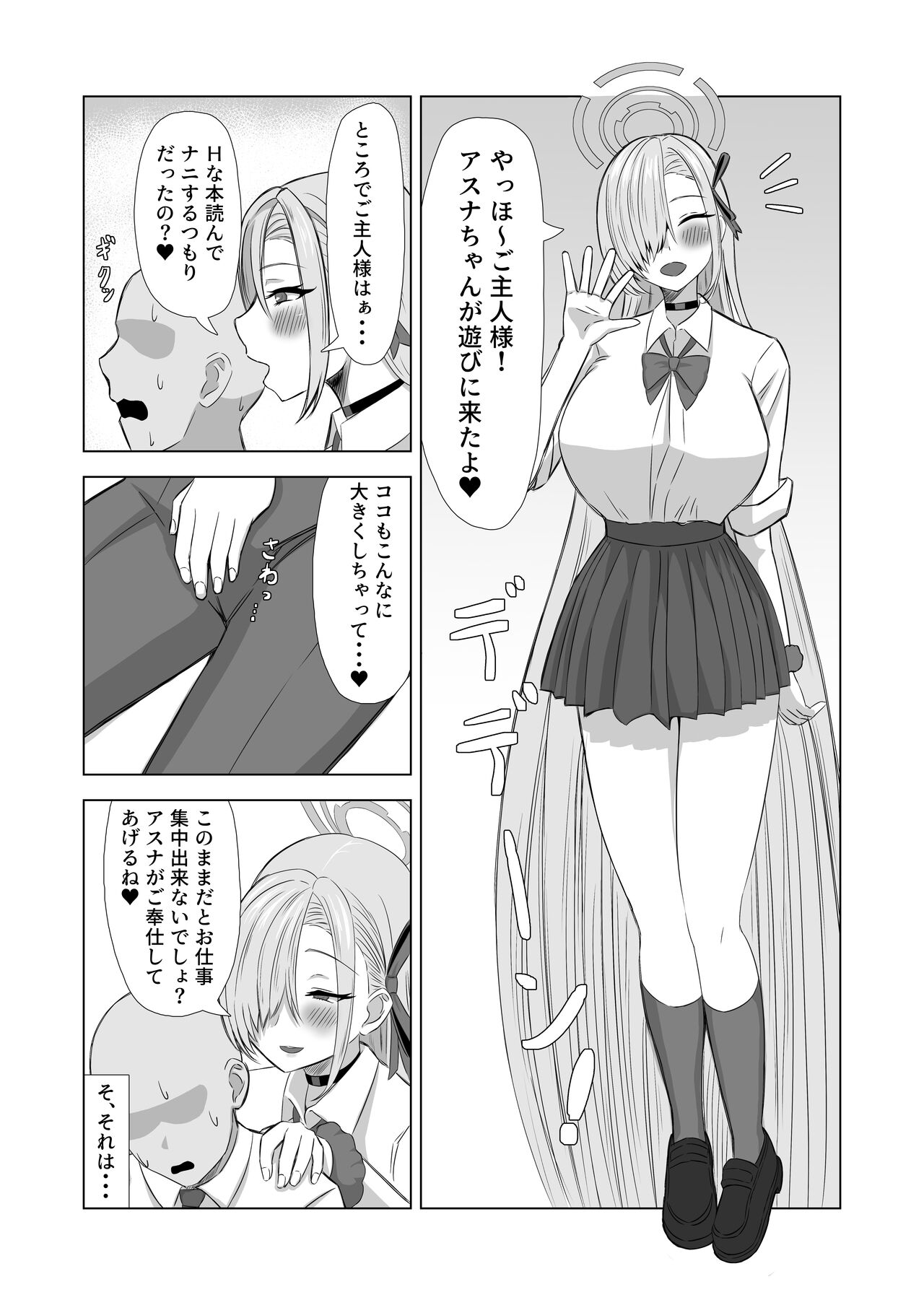 Surprise Bunny page 4 full