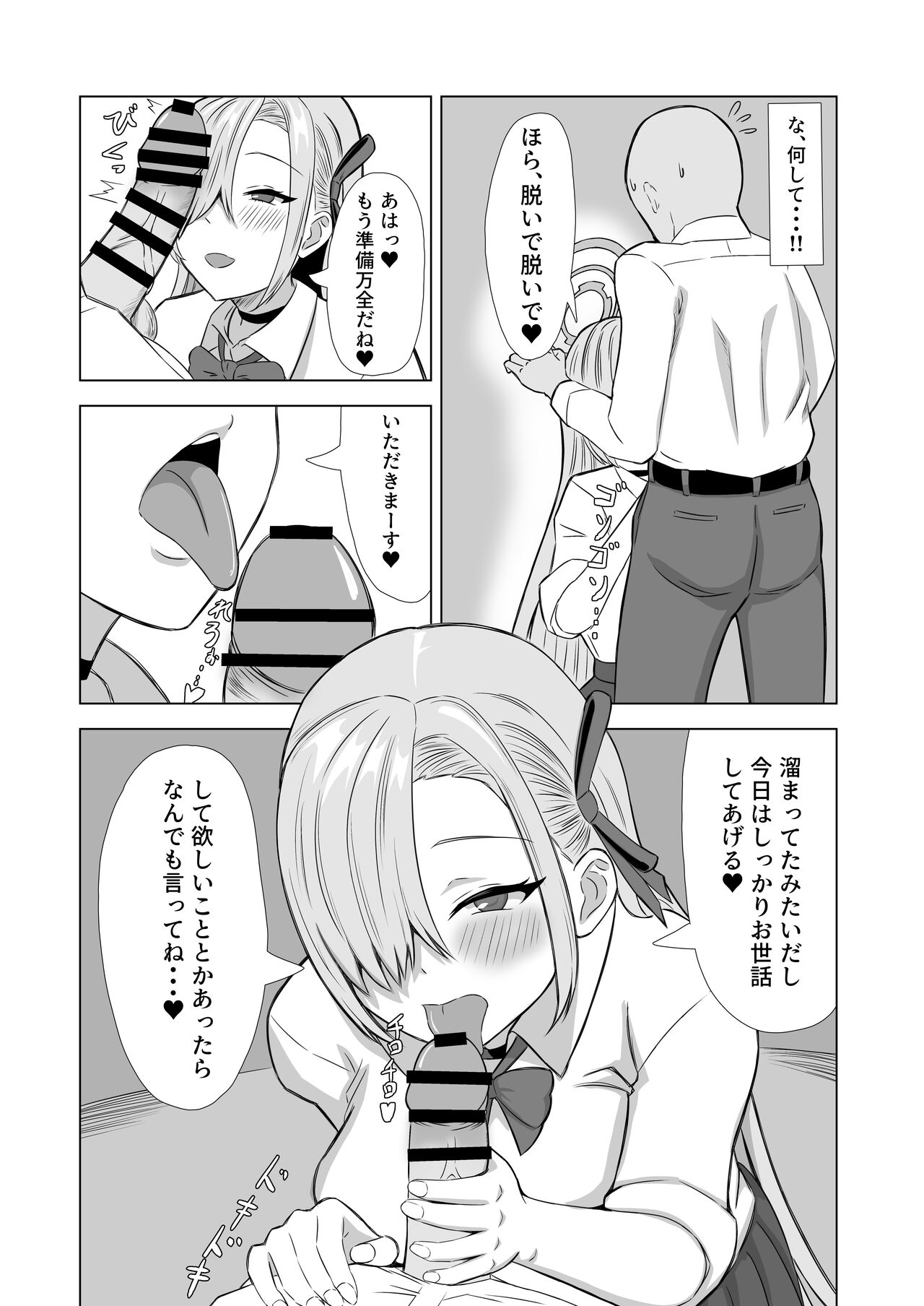 Surprise Bunny page 5 full