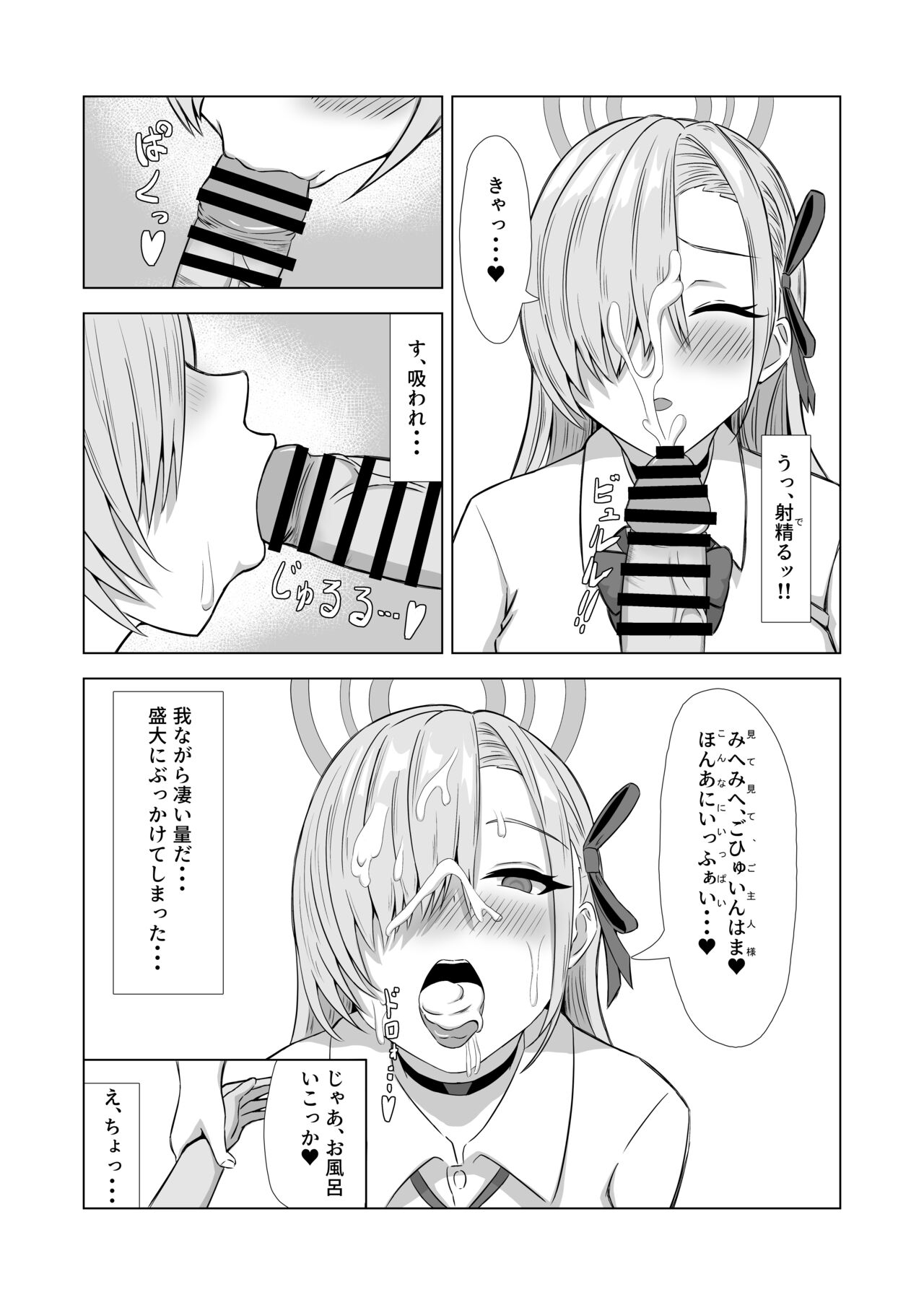 Surprise Bunny page 8 full