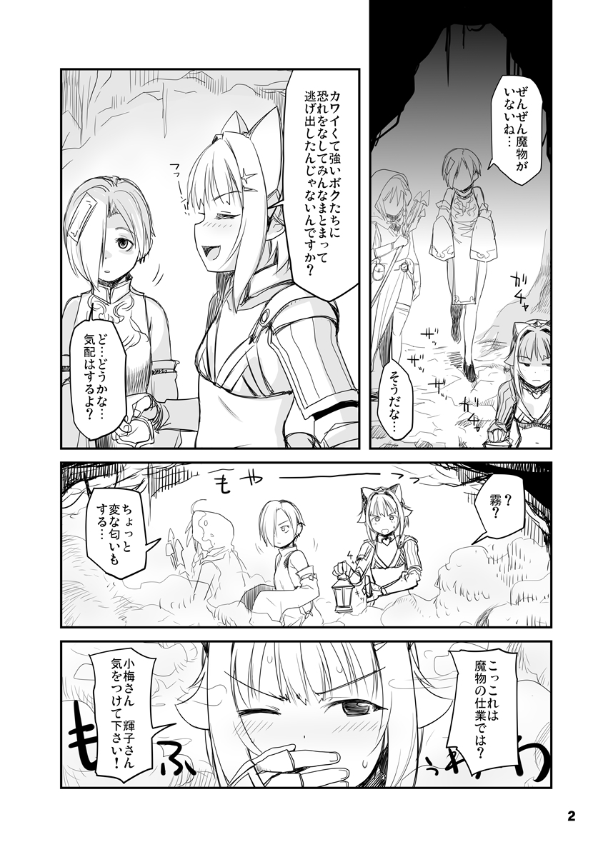 142's &amp; Dungeons page 2 full