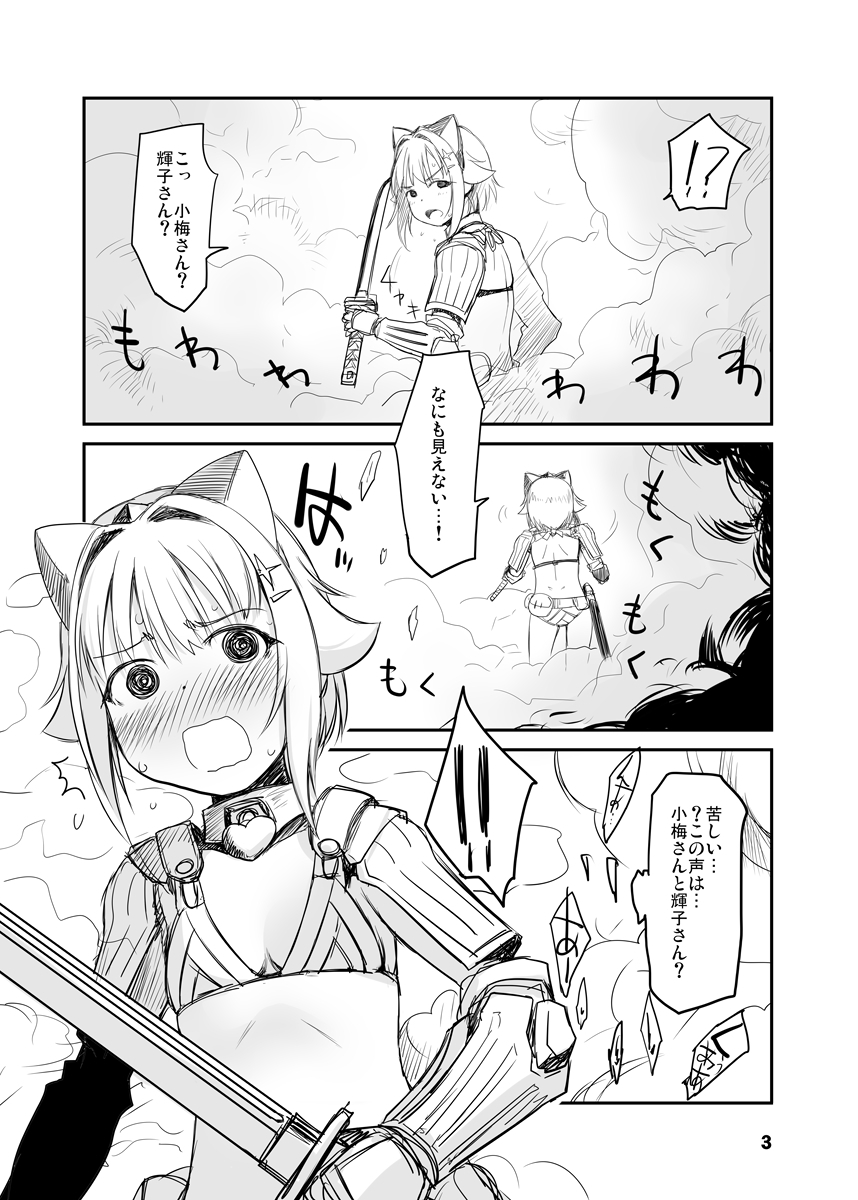 142's &amp; Dungeons page 3 full