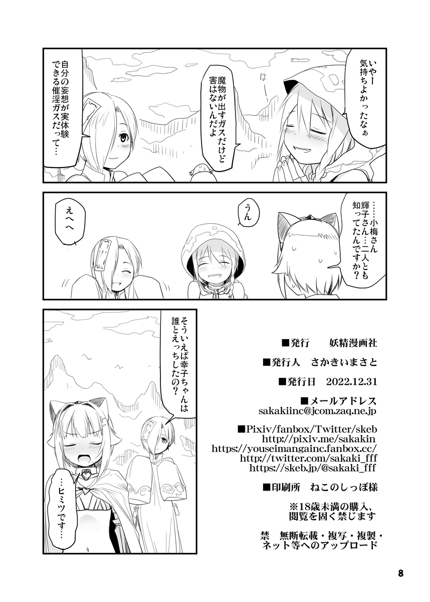 142's &amp; Dungeons page 7 full