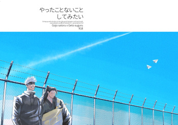 Yattakoto naikoto shitemitai cover