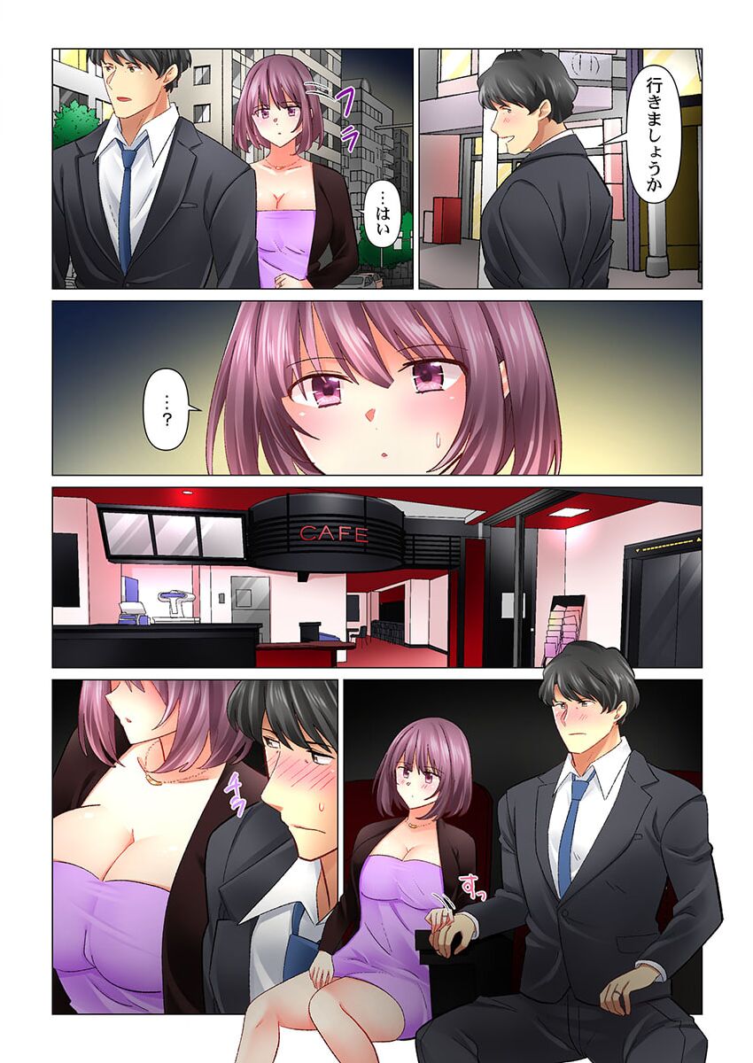 Cool na Niizuma to no Shinkon Seikatsu wa Amari ni mo... Yarashikatta 41-42 page 4 full