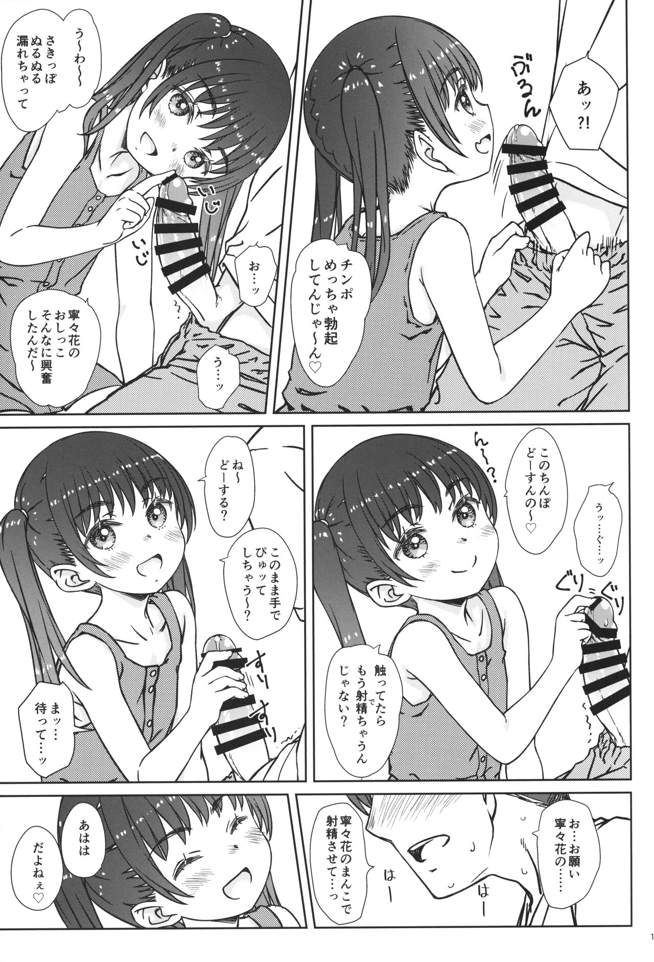 Mama ni wa Naisho no... page 10 full
