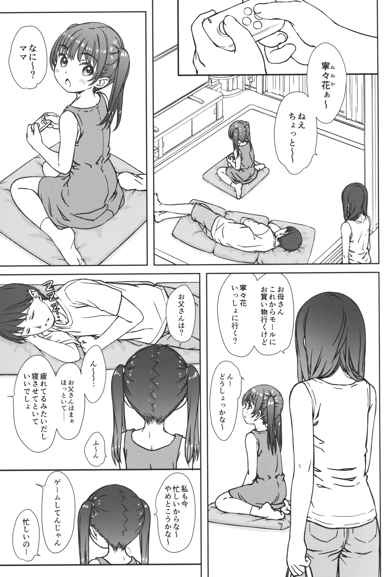 Mama ni wa Naisho no... page 2 full