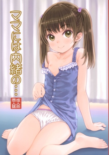 Mama ni wa Naisho no... cover