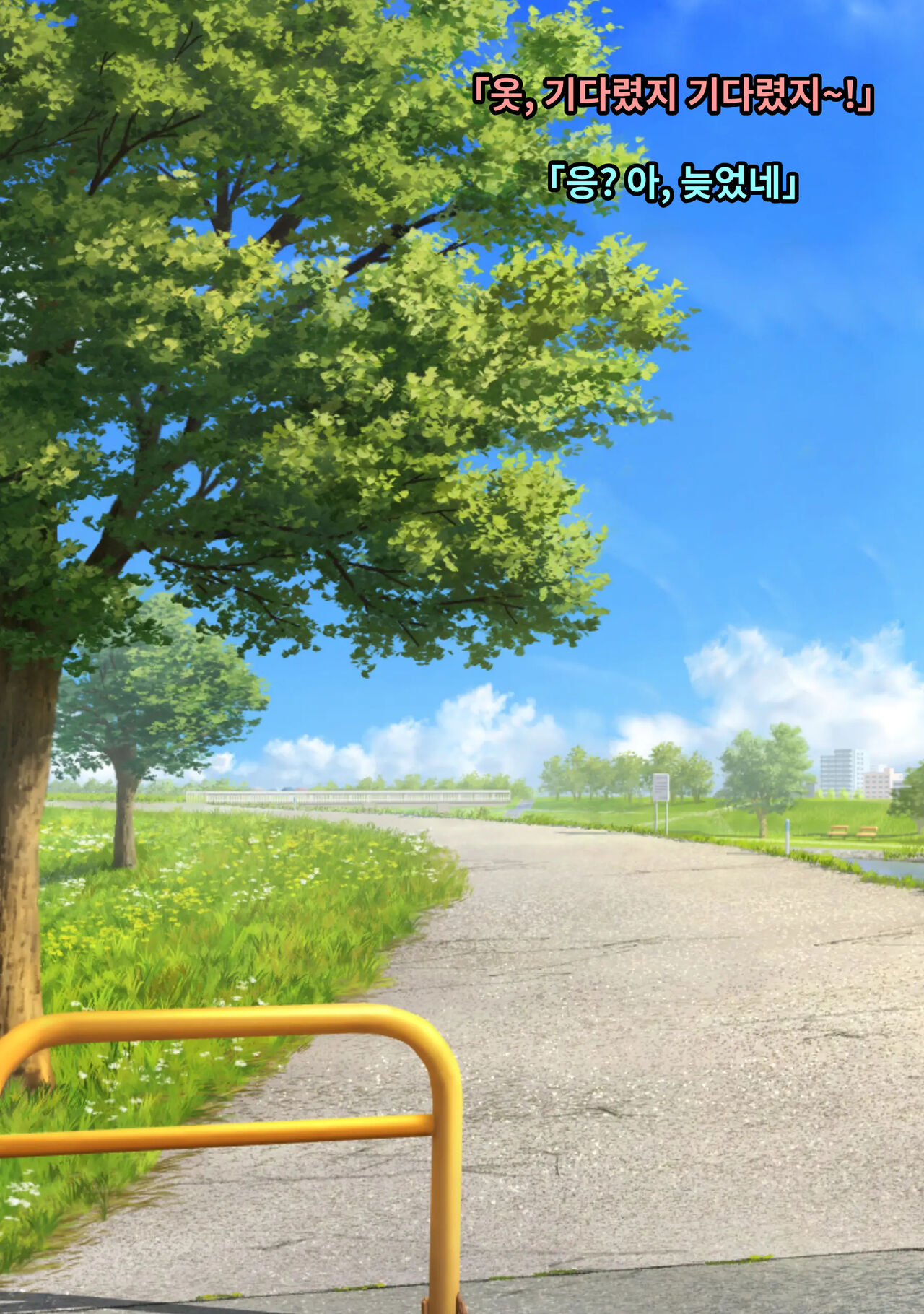 Yagai Zenra de Haichizu! Osananajimi o Inari Roshutsukuru ni page 2 full