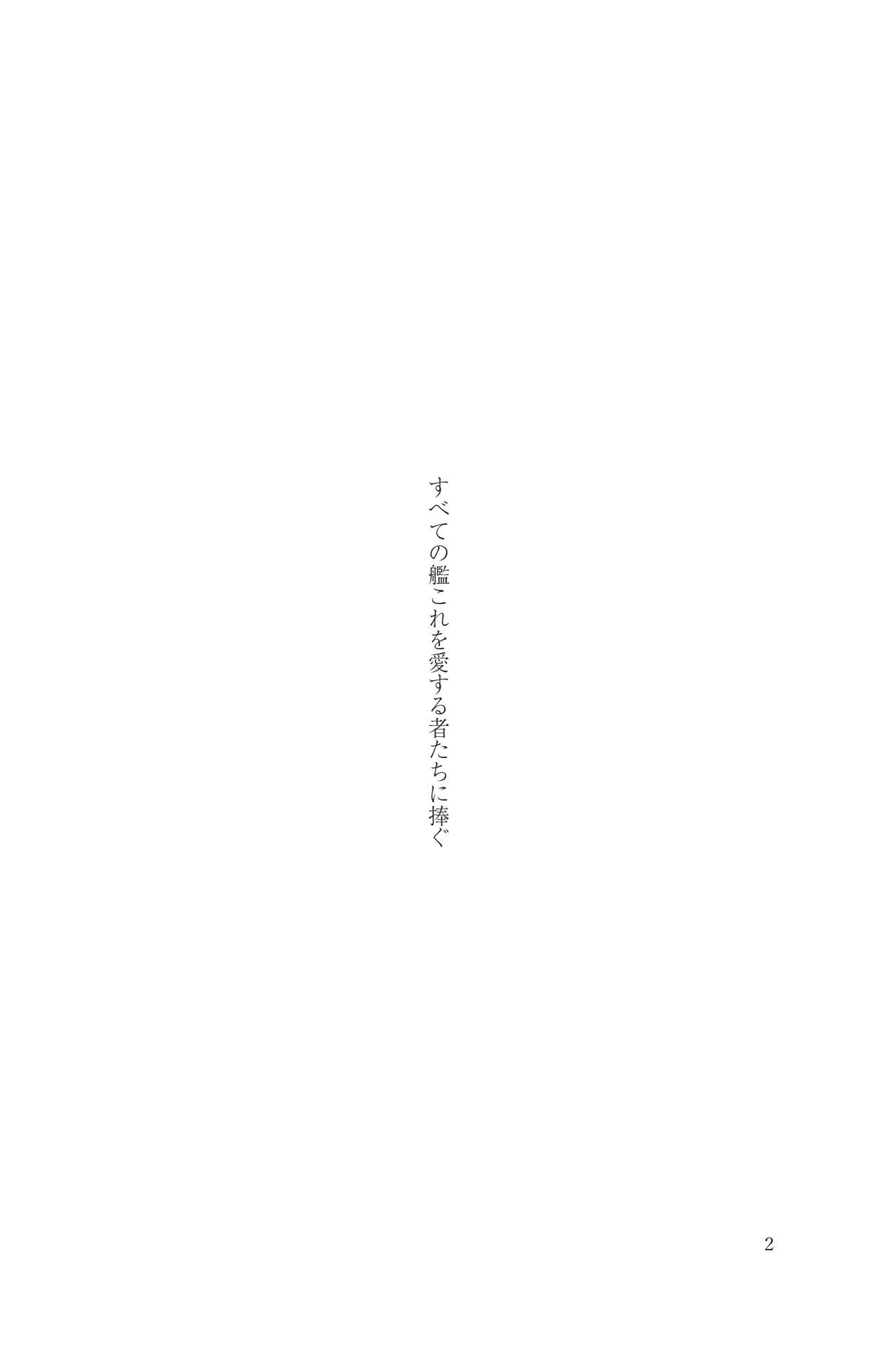 Cosplayer Haruna Kashimakaze Mousou Kakuchou Disc - Cosplayer Haruna VS Kashimakaze Imagination Appended page 3 full